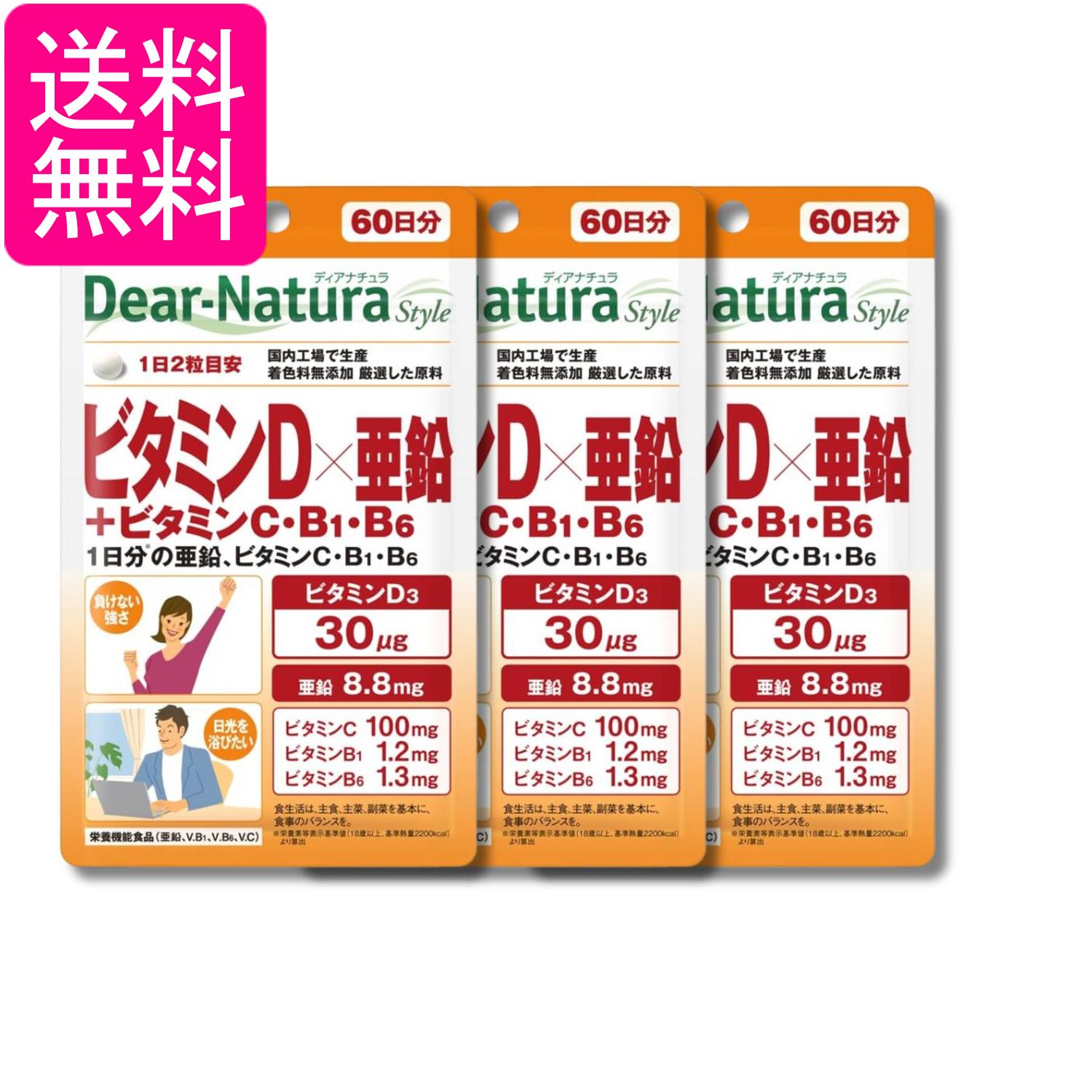■健康食品 ■日本 ■アサヒグループ食品株式会社 ■成分 マルチトール(国内製造)、デンプン／セルロース、V.C、グルコン酸亜鉛、ステアリン酸Ca、V.B6、セラック、V.B1、糊料(プルラン)、ケイ酸Ca、V.D ■広告文責：森実販売 TEL 050-3580-1499 掲載商品の仕様や付属品等の詳細につきましては メーカーに準拠しておりますので メーカーホームページにてご確認下さいますよう よろしくお願いいたします。 当店は他の販売サイトとの併売品があります。 ご注文が集中した時、システムのタイムラグにより在庫切れとなる場合があります。 その場合はご注文確定後であってもキャンセルさせて頂きますのでご了承の上ご注文下さい。
