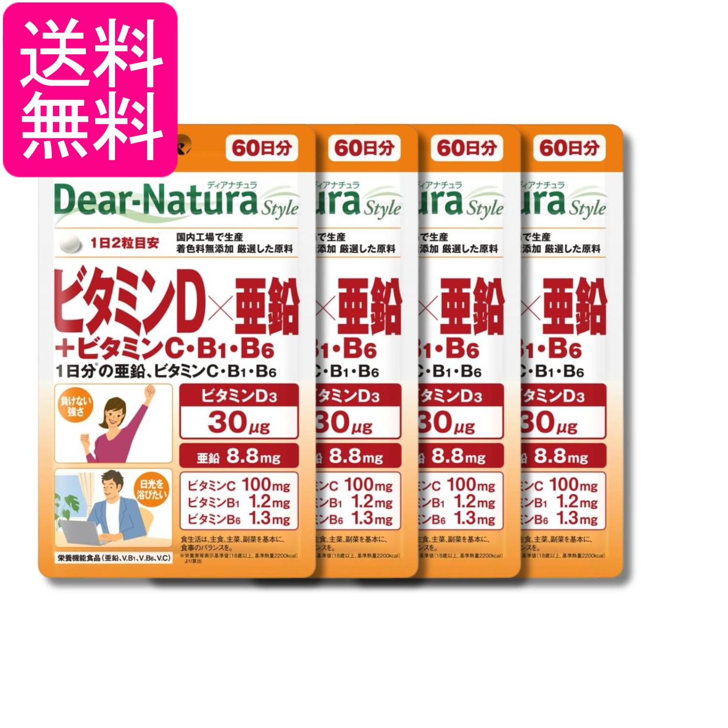 ■健康食品 ■日本 ■アサヒグループ食品株式会社 ■成分 マルチトール(国内製造)、デンプン／セルロース、V.C、グルコン酸亜鉛、ステアリン酸Ca、V.B6、セラック、V.B1、糊料(プルラン)、ケイ酸Ca、V.D ■広告文責：森実販売 TEL 050-3580-1499 掲載商品の仕様や付属品等の詳細につきましては メーカーに準拠しておりますので メーカーホームページにてご確認下さいますよう よろしくお願いいたします。 当店は他の販売サイトとの併売品があります。 ご注文が集中した時、システムのタイムラグにより在庫切れとなる場合があります。 その場合はご注文確定後であってもキャンセルさせて頂きますのでご了承の上ご注文下さい。