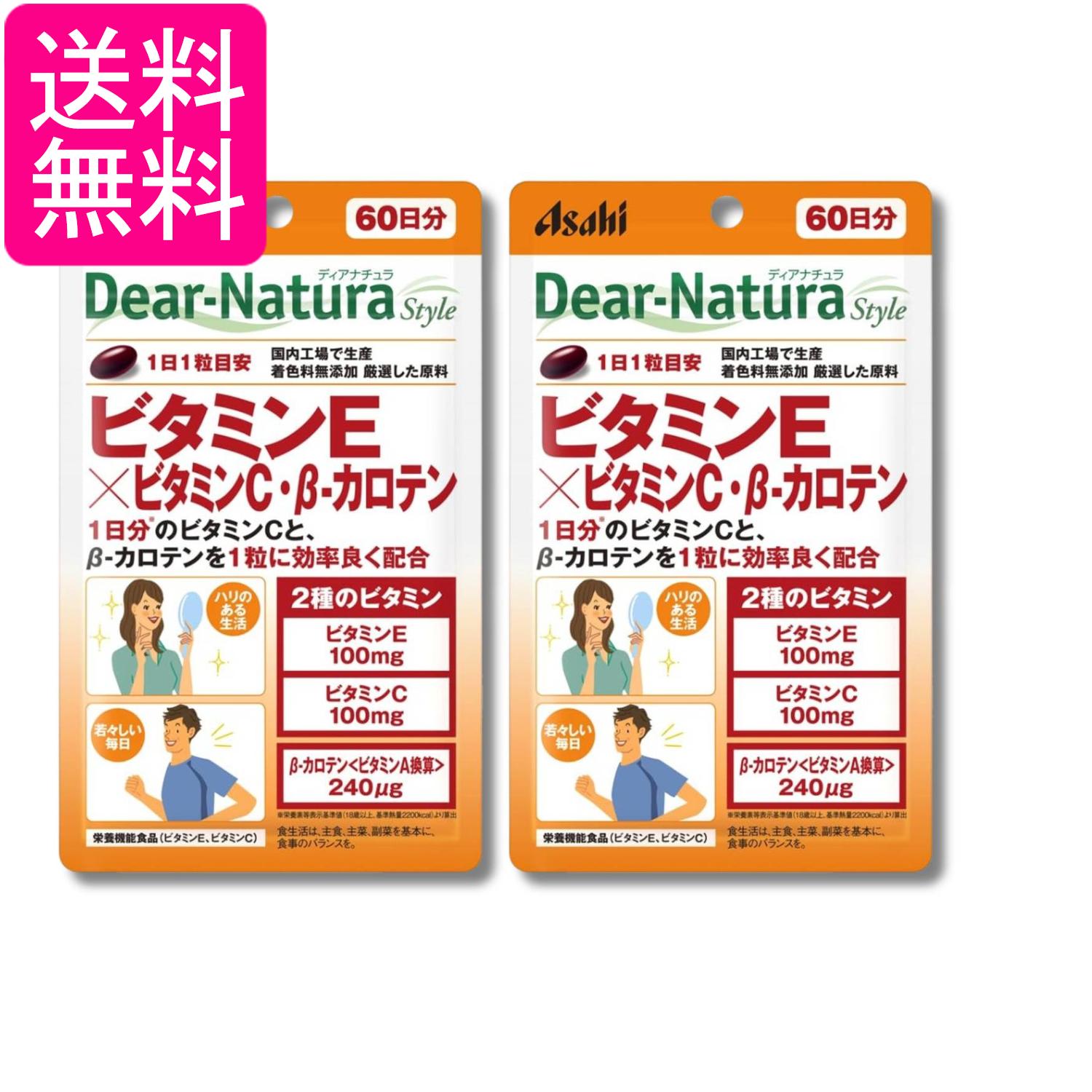 ■健康食品 ■日本 ■アサヒグループ食品株式会社 ■成分 植物油脂(国内製造)、酵母エキス／ゼラチン、V.C、酢酸V.E、グリセリン、乳化剤(大豆由来)、ミツロウ、リシン、β-カロテン ■広告文責：森実販売 TEL 050-3580-1499 掲載商品の仕様や付属品等の詳細につきましては メーカーに準拠しておりますので メーカーホームページにてご確認下さいますよう よろしくお願いいたします。 当店は他の販売サイトとの併売品があります。 ご注文が集中した時、システムのタイムラグにより在庫切れとなる場合があります。 その場合はご注文確定後であってもキャンセルさせて頂きますのでご了承の上ご注文下さい。