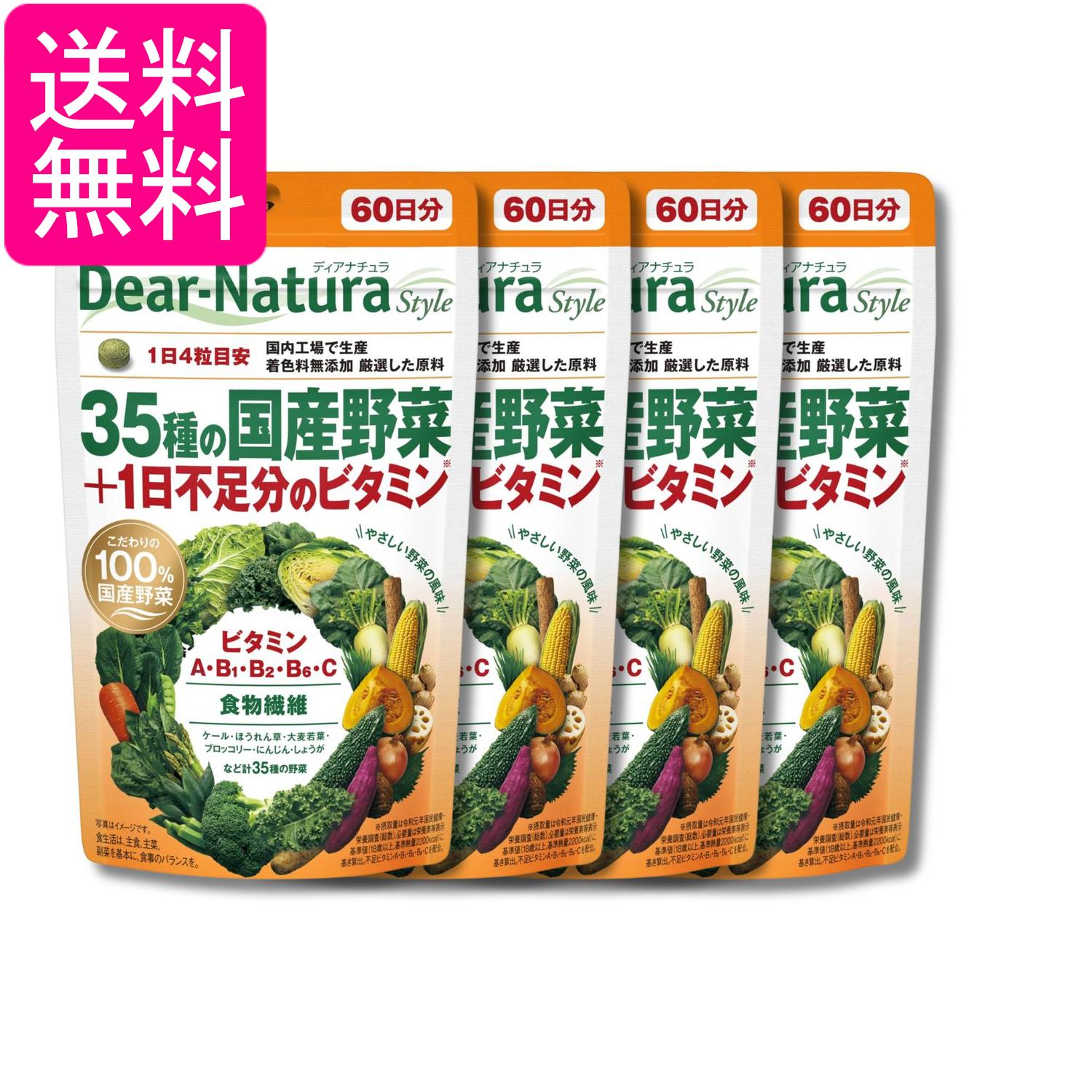 4個セット アサヒグループ食品 ディアナチュラスタイル 35種の国産野菜＋1日不足分...