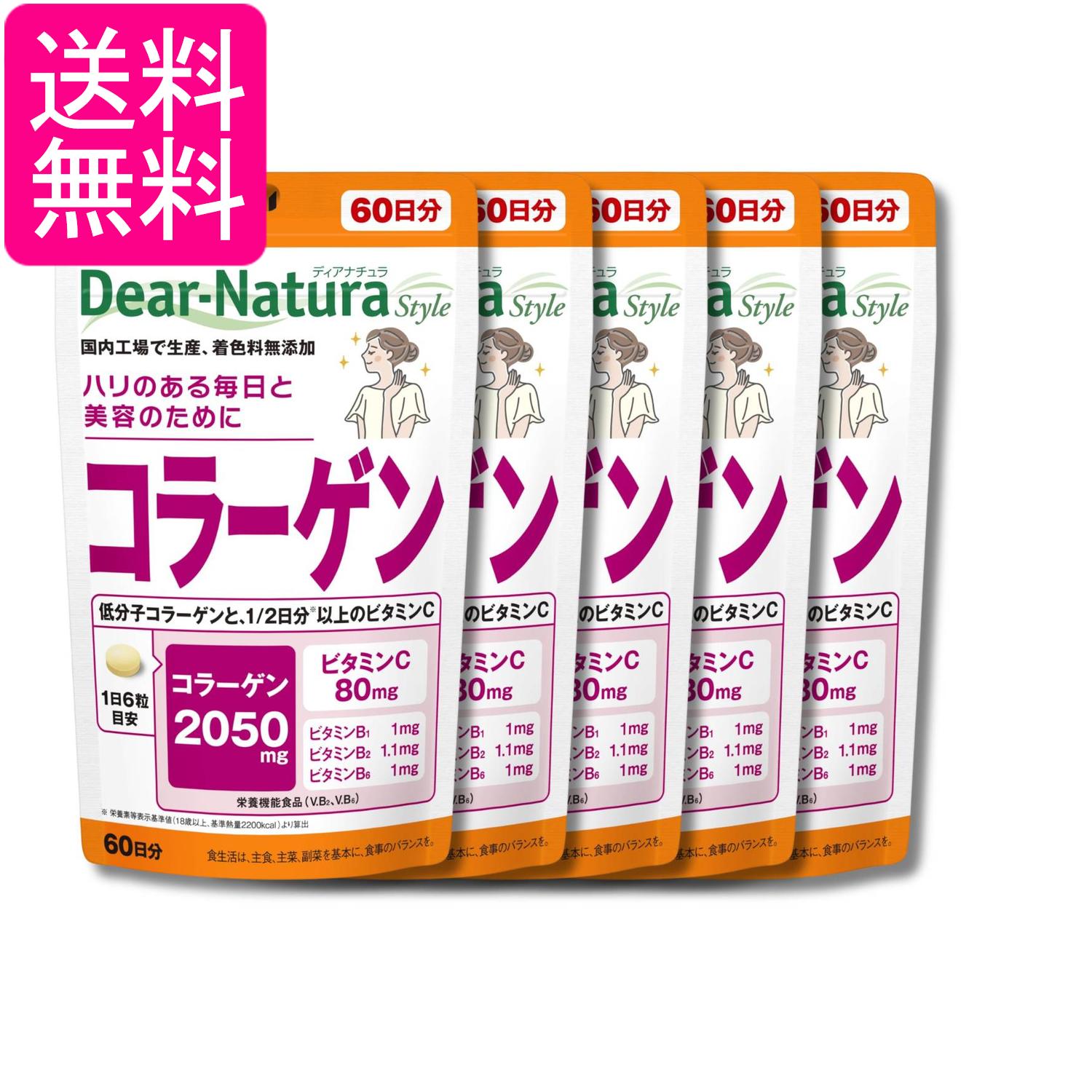 Rakuten - 5個セット アサヒグループ食品 ディアナチュラスタイル コラーゲン 360粒 60日分 サプリ Dear-Natura 送料無料