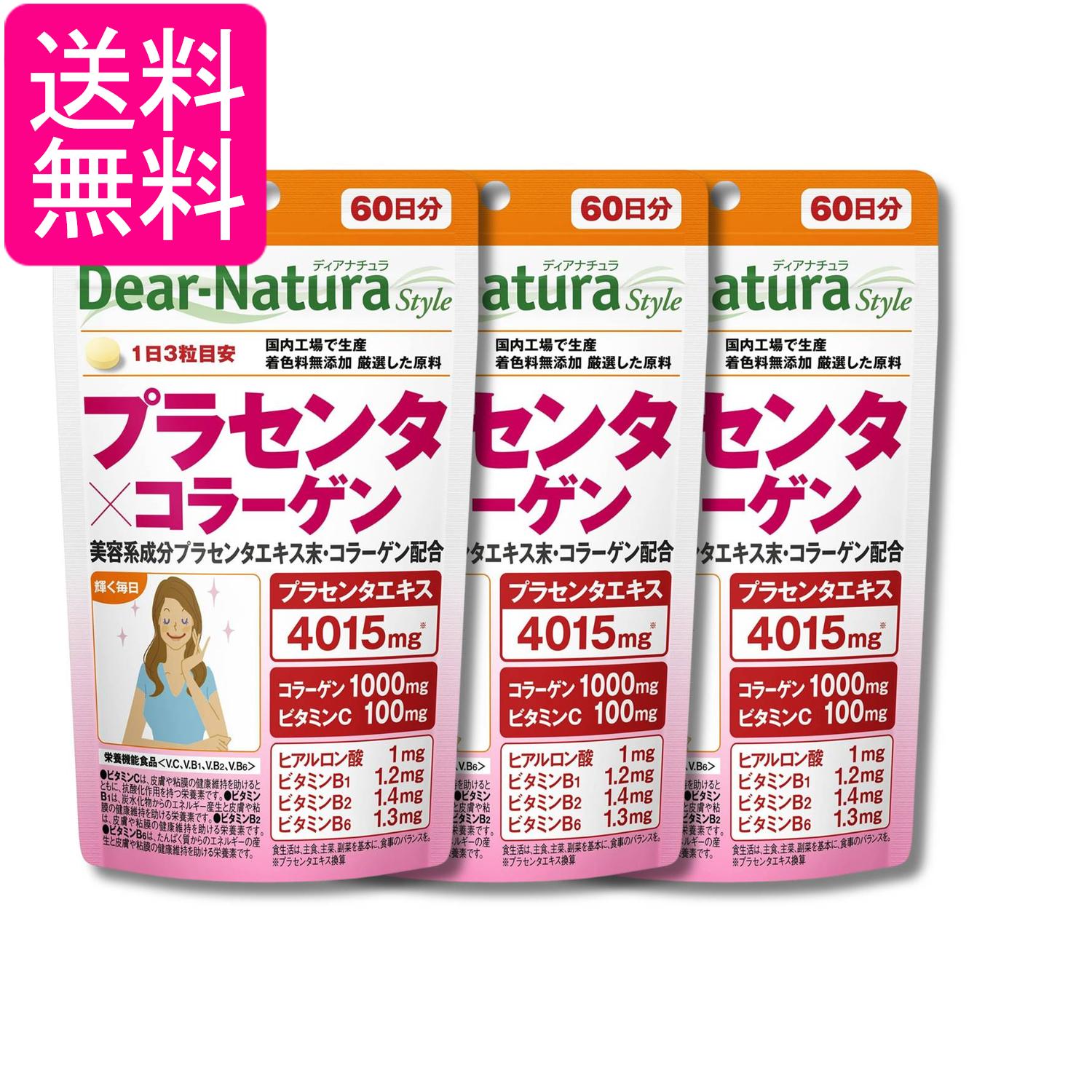 3個セット アサヒグループ食品 ディアナチュラスタイル プラセンタ×コラーゲン 60...