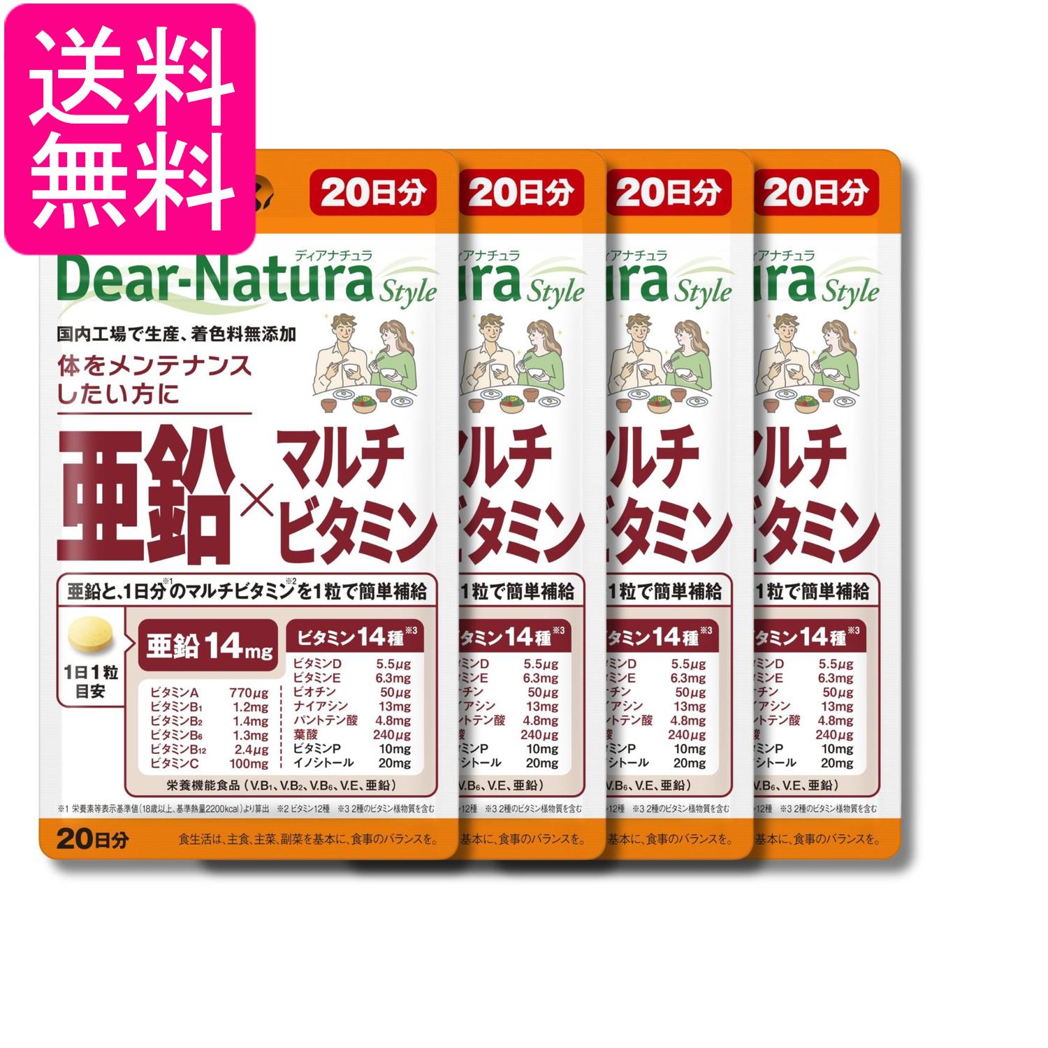 4個セット アサヒグループ食品 ディアナチュラスタイル 亜鉛×マルチビタミン 20粒 ...