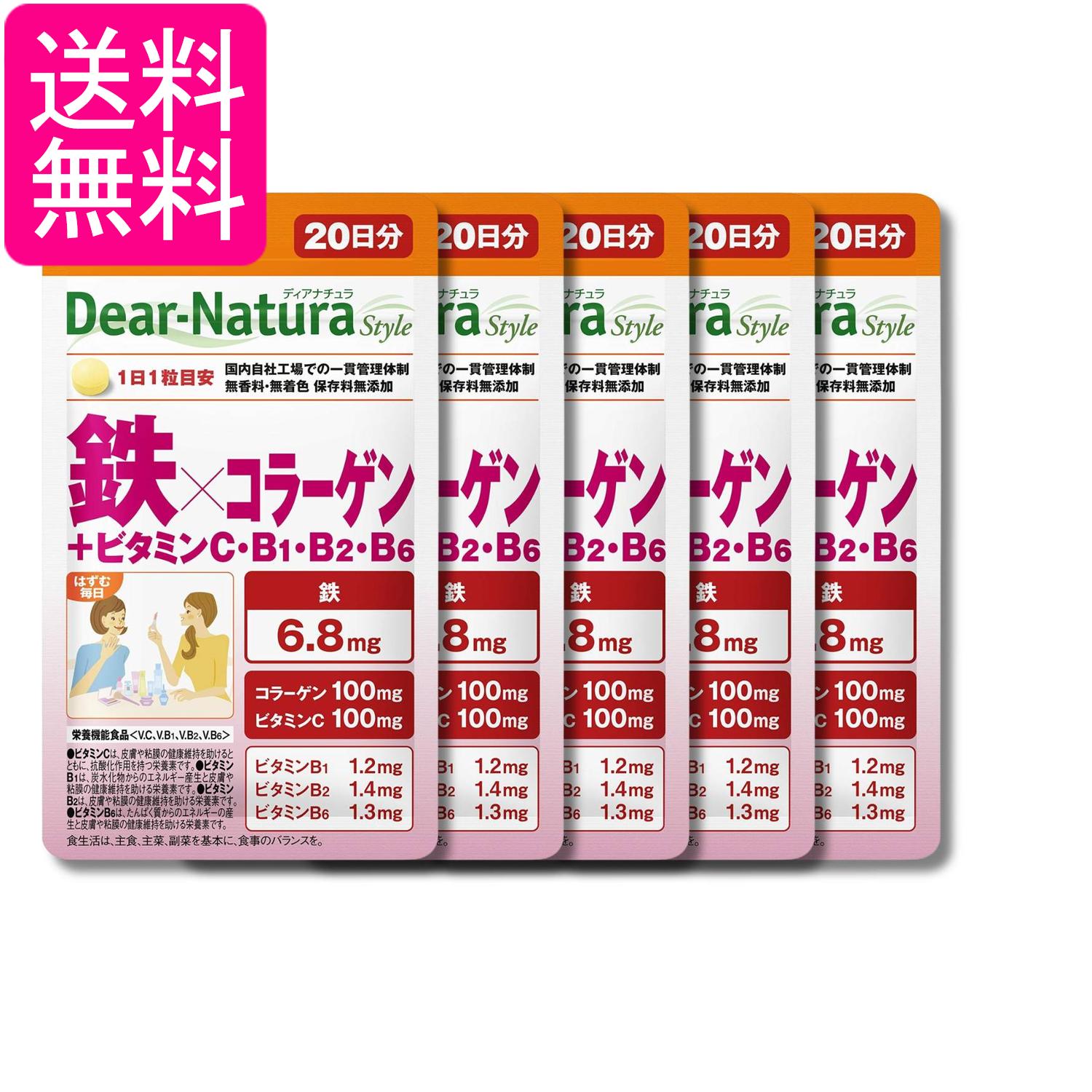 5個セット アサヒグループ食品 ディアナチュラスタイル 鉄×コラーゲン 20粒 20日分...