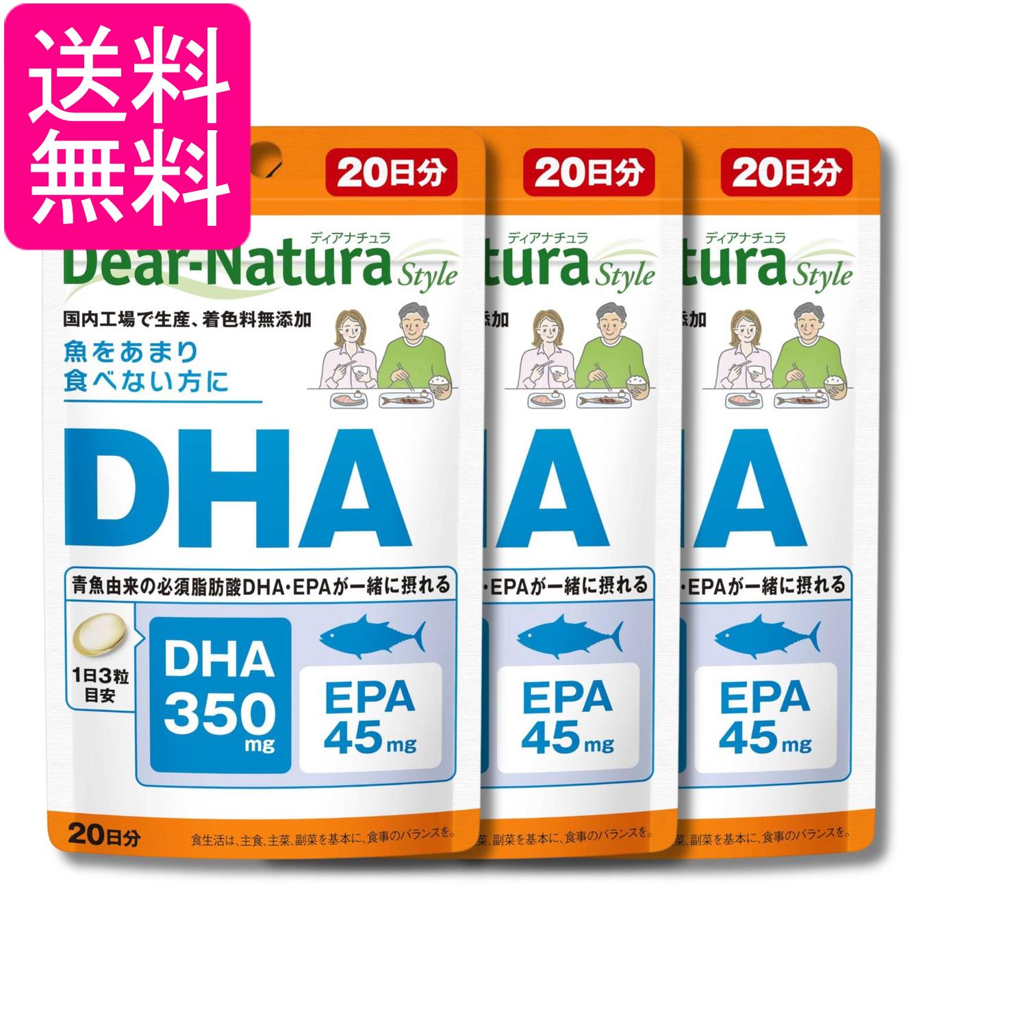 乐天商城 - 3個セット アサヒグループ食品 ディアナチュラスタイル DHA 60粒 20日分 サプリ Dear-Natura 送料無料