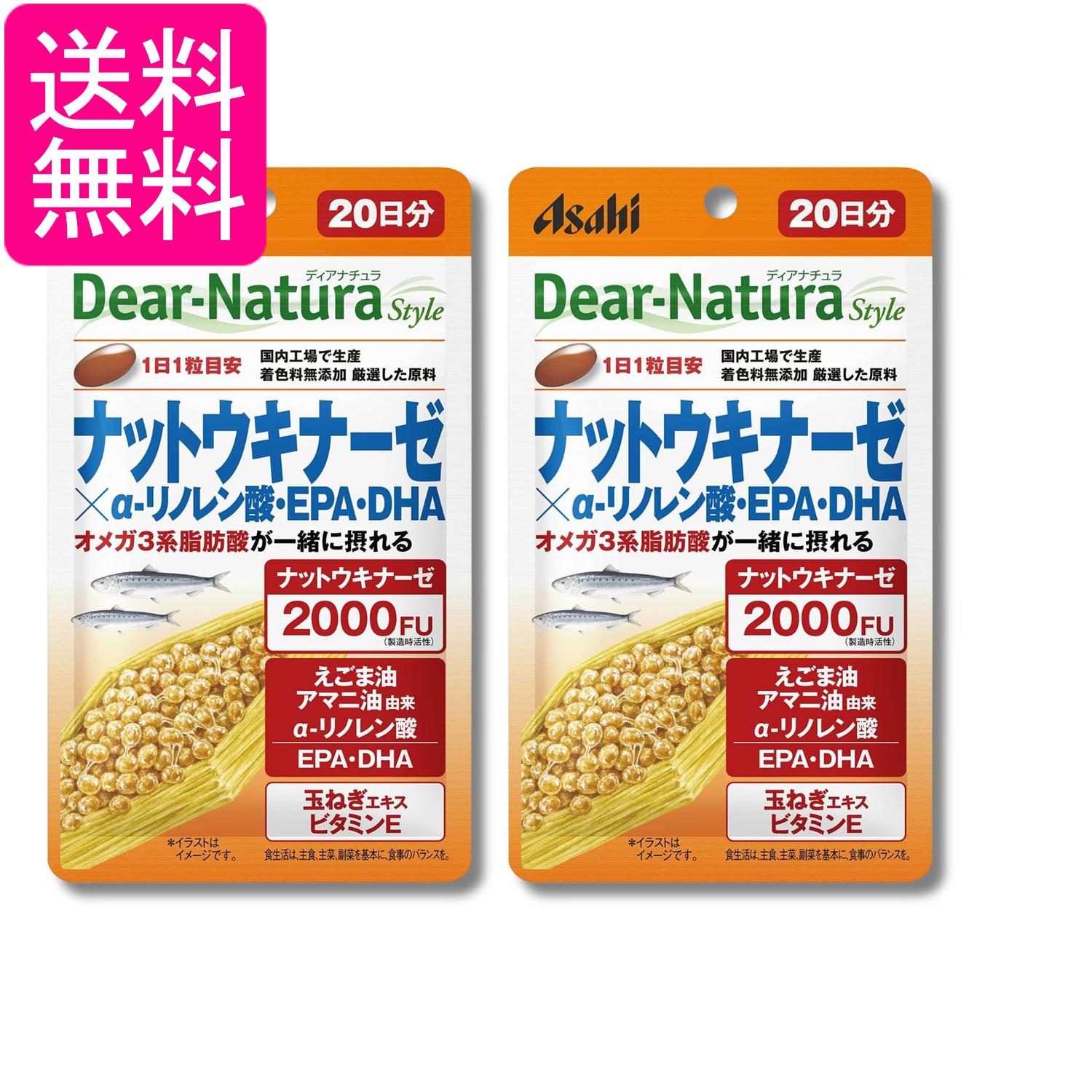 2個セット アサヒグループ食品 ディアナチュラスタイル ナットウキナーゼ×α-リノレ...