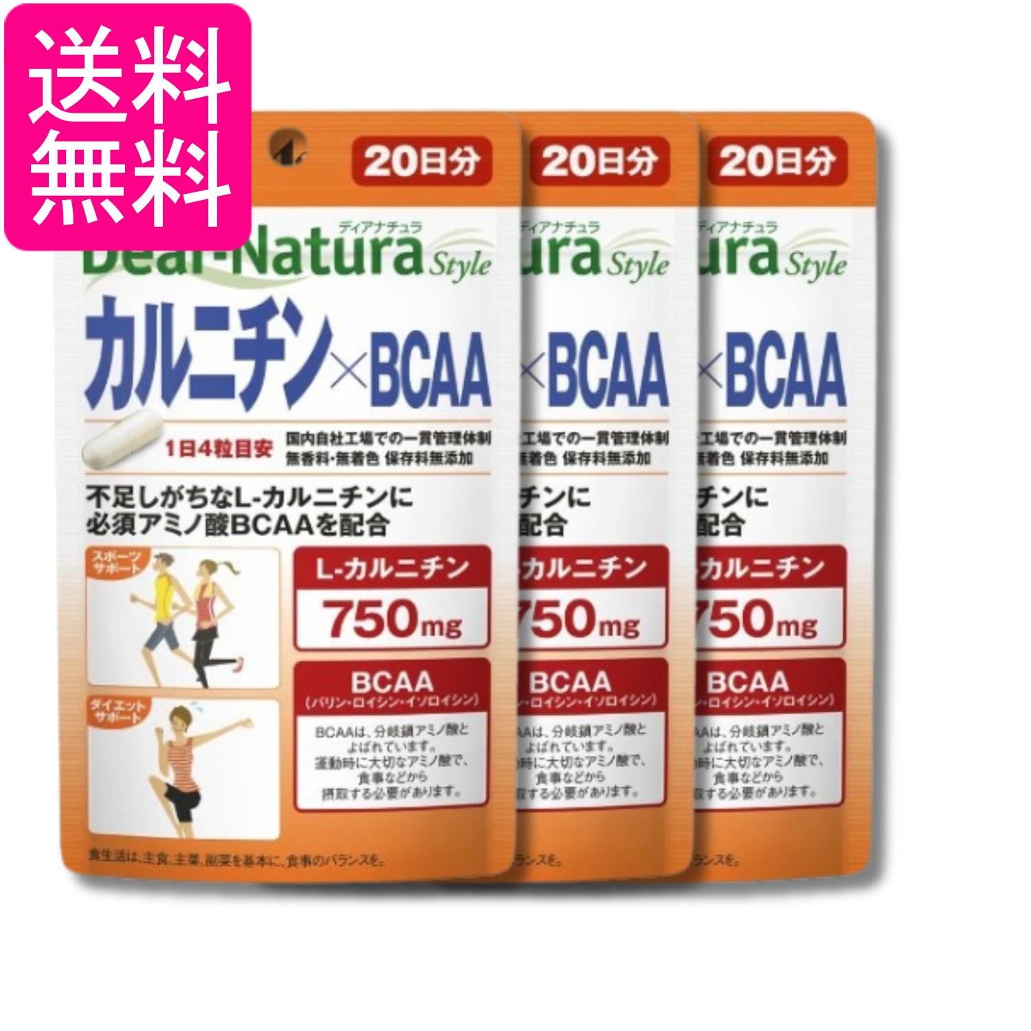3個セット アサヒグループ食品 ディアナチュラスタイル カルニチン×BCAA 80粒 20日...
