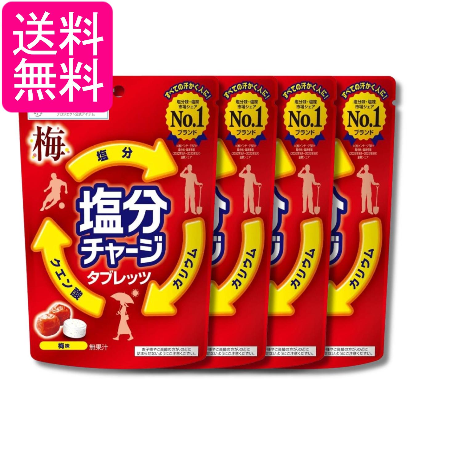 ■食品 ■日本 ■カバヤ食品 ■成分 砂糖(国内製造)、ブドウ糖、水飴、食塩、乳糖／クエン酸Na、クエン酸、乳化剤、塩化K、香料、フマル酸Na、着色料(ビタミンB2、アカキャベツ、カラメル) ■広告文責：森実販売 TEL 050-3580-1499 掲載商品の仕様や付属品等の詳細につきましては メーカーに準拠しておりますので メーカーホームページにてご確認下さいますよう よろしくお願いいたします。 当店は他の販売サイトとの併売品があります。 ご注文が集中した時、システムのタイムラグにより在庫切れとなる場合があります。 その場合はご注文確定後であってもキャンセルさせて頂きますのでご了承の上ご注文下さい。