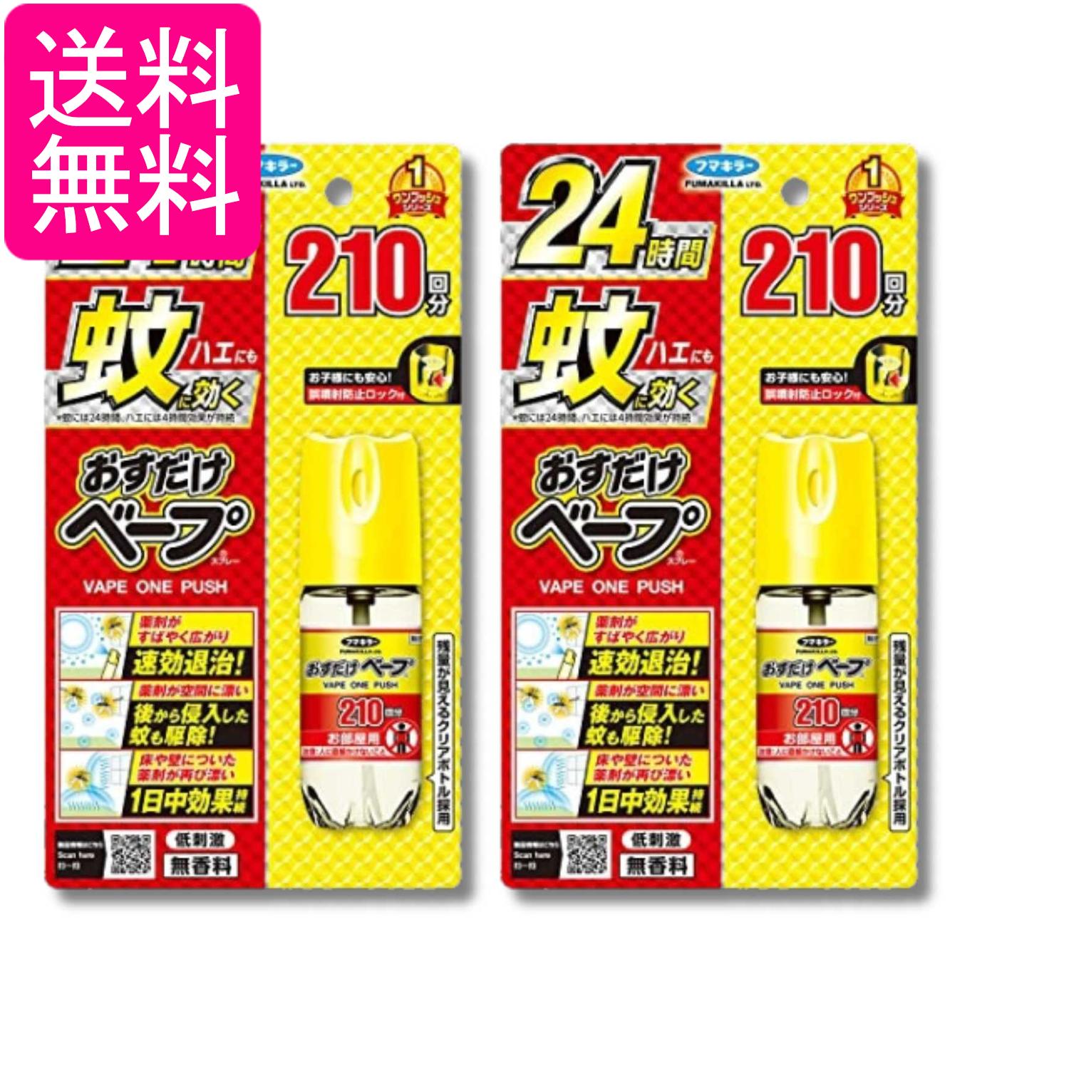 ■防除用医薬部外品 ■日本 ■フマキラー株式会社 ■成分 有効成分：トランスフルトリン(3.5g/本) その他成分：ミリスチンサ酸イソプロピル、LPガス ■広告文責：森実販売 TEL 050-3580-1499 掲載商品の仕様や付属品等の詳細につきましては メーカーに準拠しておりますので メーカーホームページにてご確認下さいますよう よろしくお願いいたします。 当店は他の販売サイトとの併売品があります。 ご注文が集中した時、システムのタイムラグにより在庫切れとなる場合があります。 その場合はご注文確定後であってもキャンセルさせて頂きますのでご了承の上ご注文下さい。