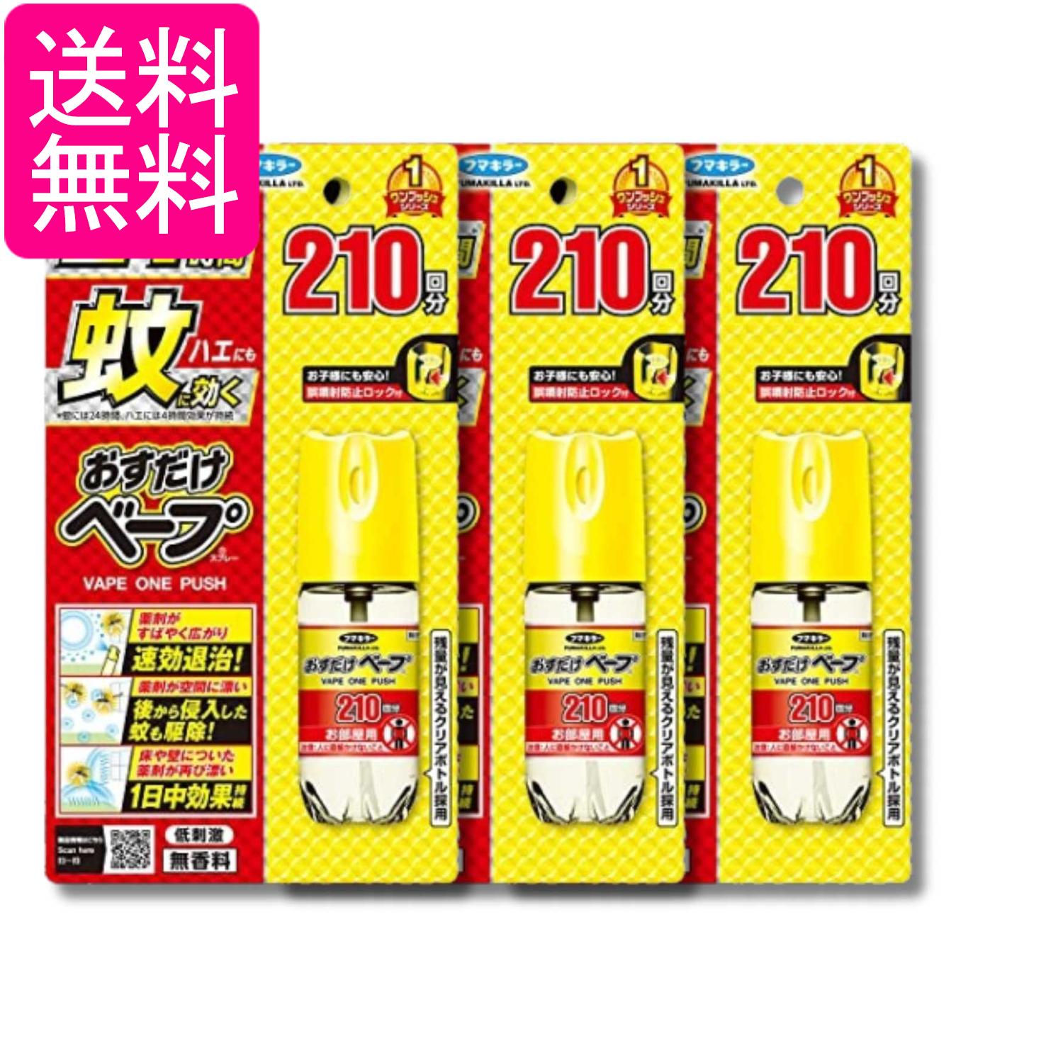 ■防除用医薬部外品 ■日本 ■フマキラー株式会社 ■成分 有効成分：トランスフルトリン(3.5g/本) その他成分：ミリスチンサ酸イソプロピル、LPガス ■広告文責：森実販売 TEL 050-3580-1499 掲載商品の仕様や付属品等の詳細につきましては メーカーに準拠しておりますので メーカーホームページにてご確認下さいますよう よろしくお願いいたします。 当店は他の販売サイトとの併売品があります。 ご注文が集中した時、システムのタイムラグにより在庫切れとなる場合があります。 その場合はご注文確定後であってもキャンセルさせて頂きますのでご了承の上ご注文下さい。