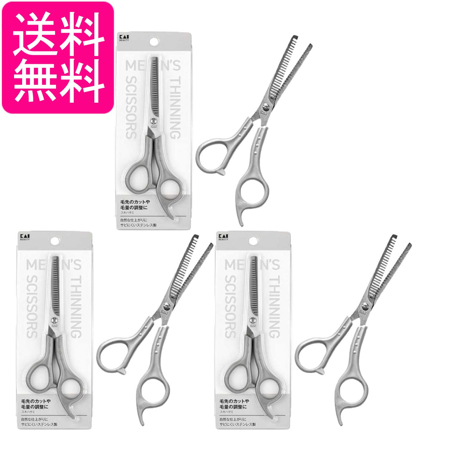 Rakuten - 3個セット 貝印 KQ3207 メンズ スキハサミ KAI 送料無料