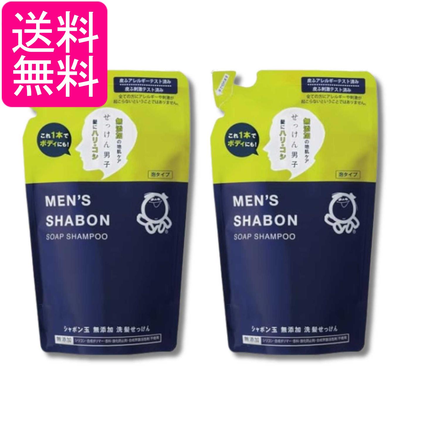 2個セット シャボン玉石けん メンズシャボンソープ シャンプー つめかえ用 420mL 送料無料
