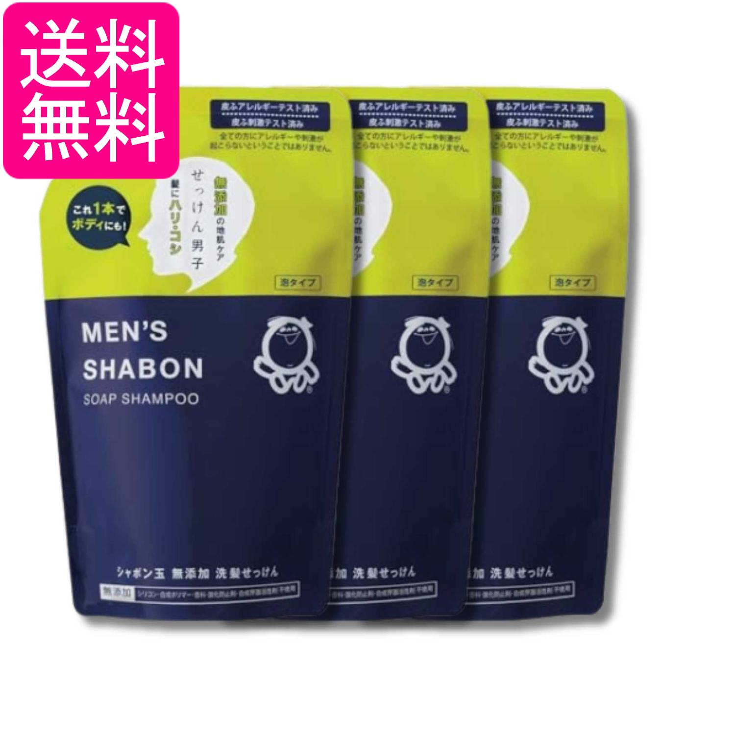 3個セット シャボン玉石けん メンズシャボンソープ シャンプー つめかえ用 420mL 送料無料