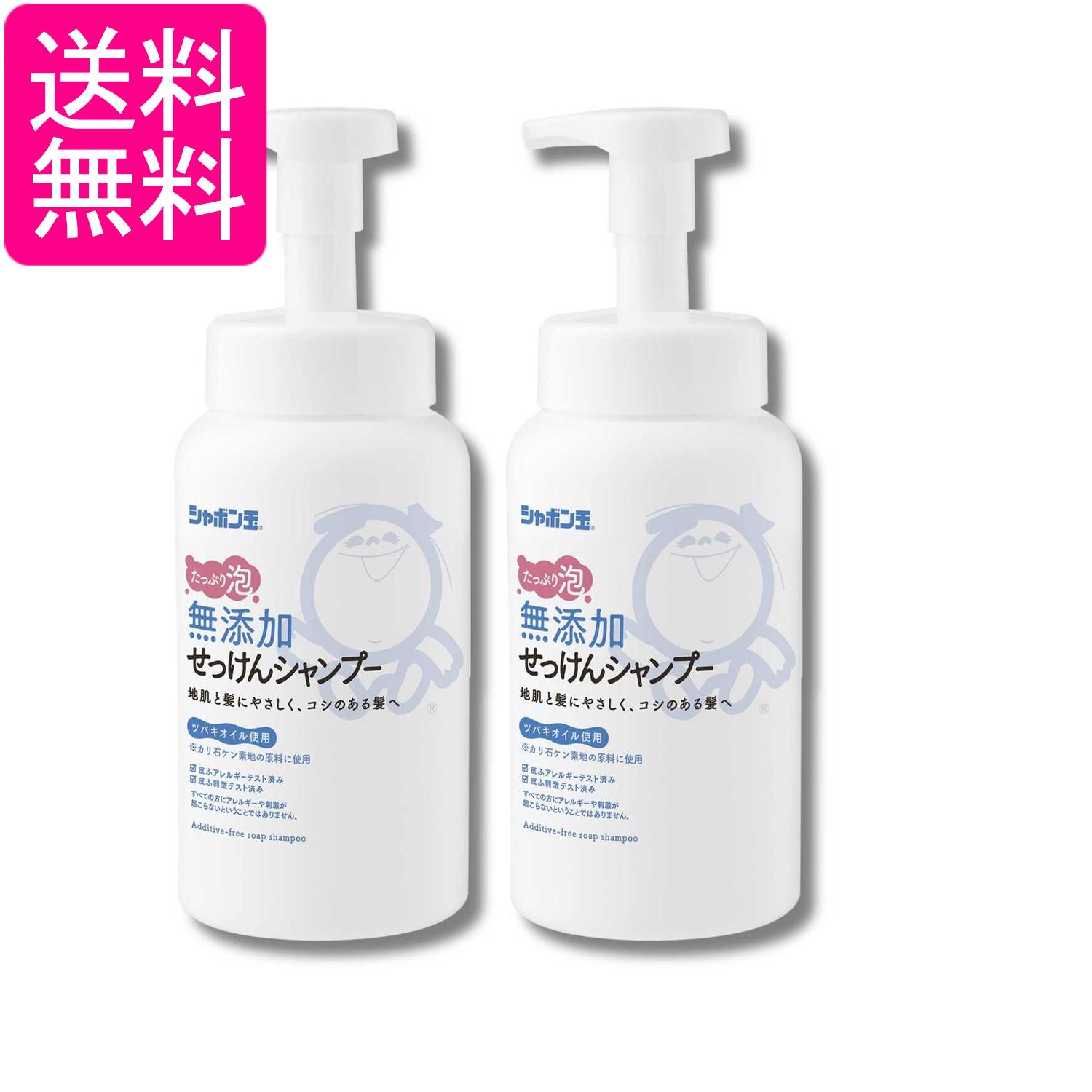 2個セット シャボン玉石けん 無添加 せっけんシャンプー 泡タイプ 本体 520mL 低刺激 送料無料