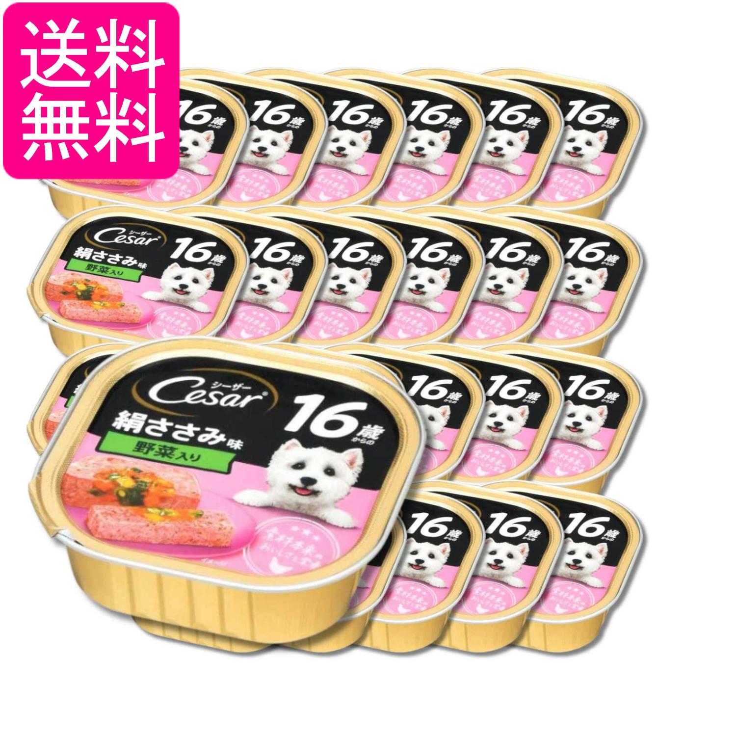 樂天商城 - 24個セット マースジャパンリミテッド シーザー16歳からの絹ささみ味 野菜入り 100g 送料無料