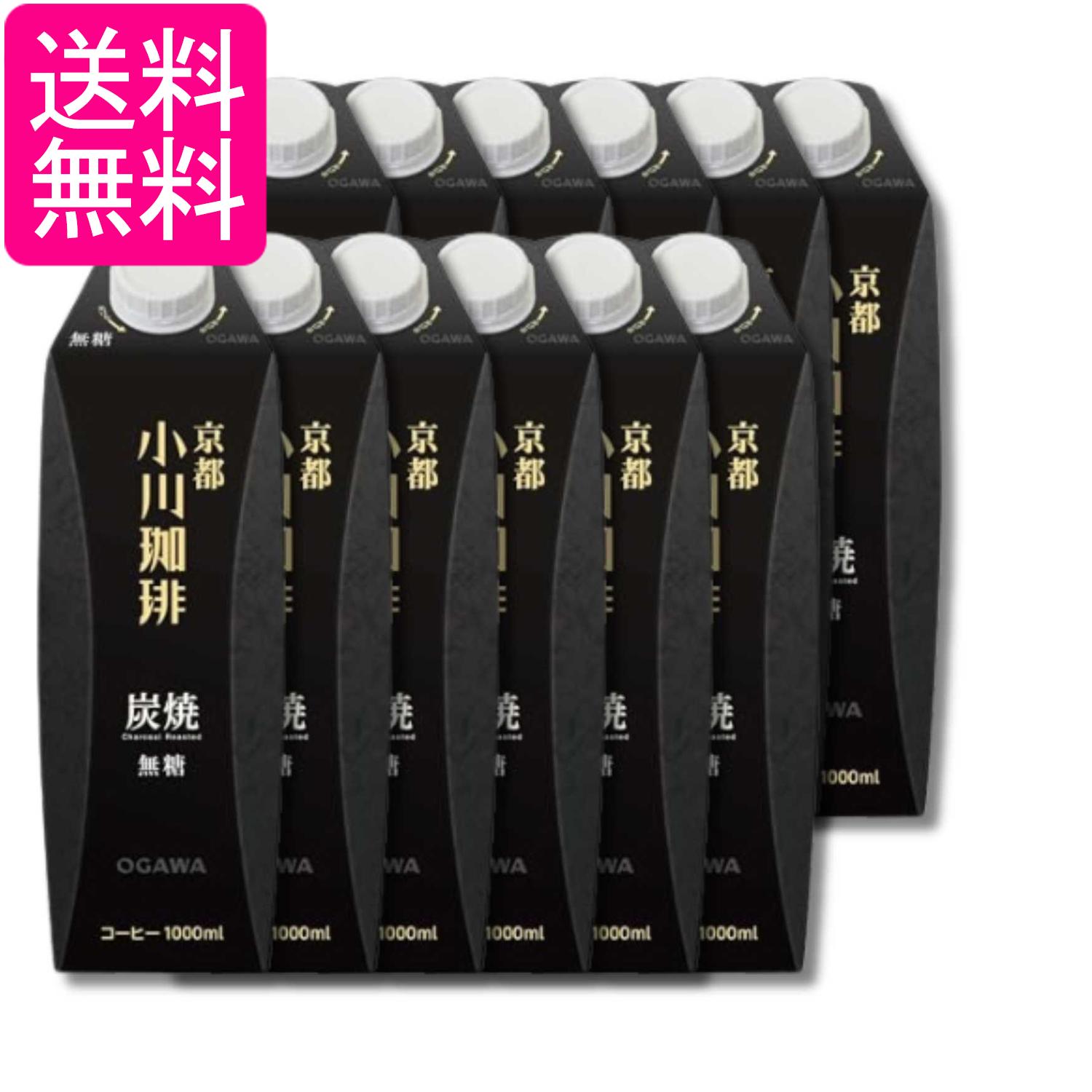 乐天商城 - 12個セット 京都 小川珈琲 炭焼珈琲 無糖 1L紙パック 送料無料