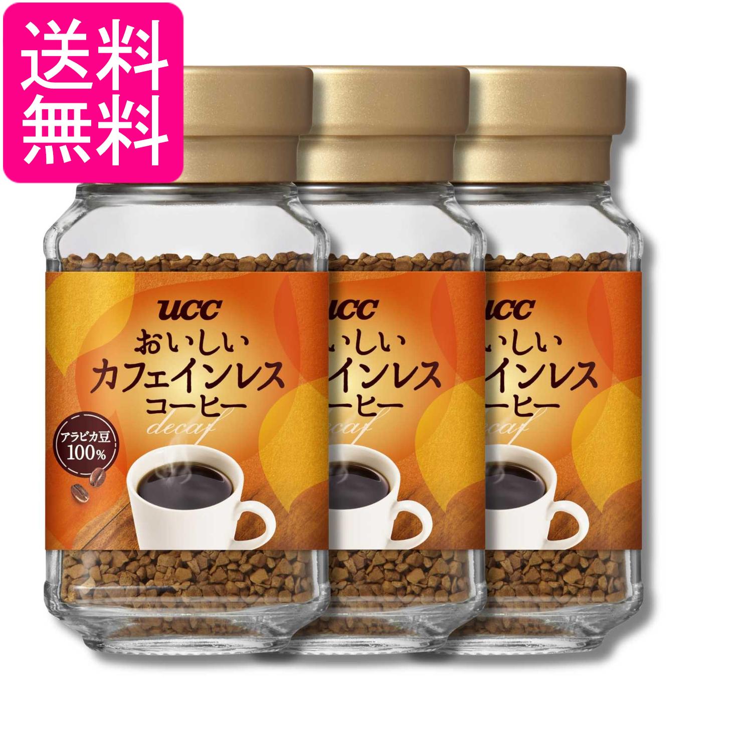 乐天商城 - 3個セット UCC おいしいカフェインレスコーヒー 瓶 45g 送料無料