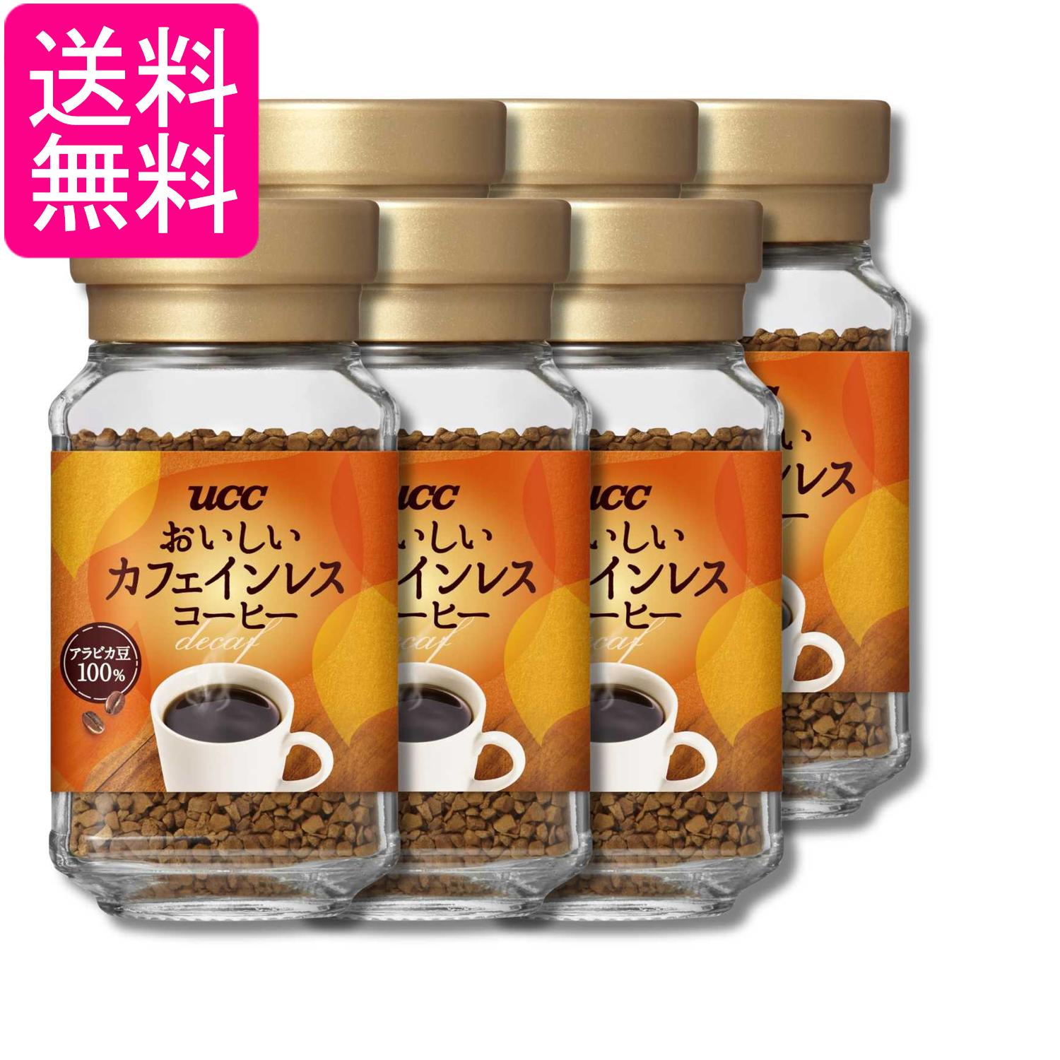 6個セット UCC おいしいカフェインレスコーヒー 瓶 45g 送料無料