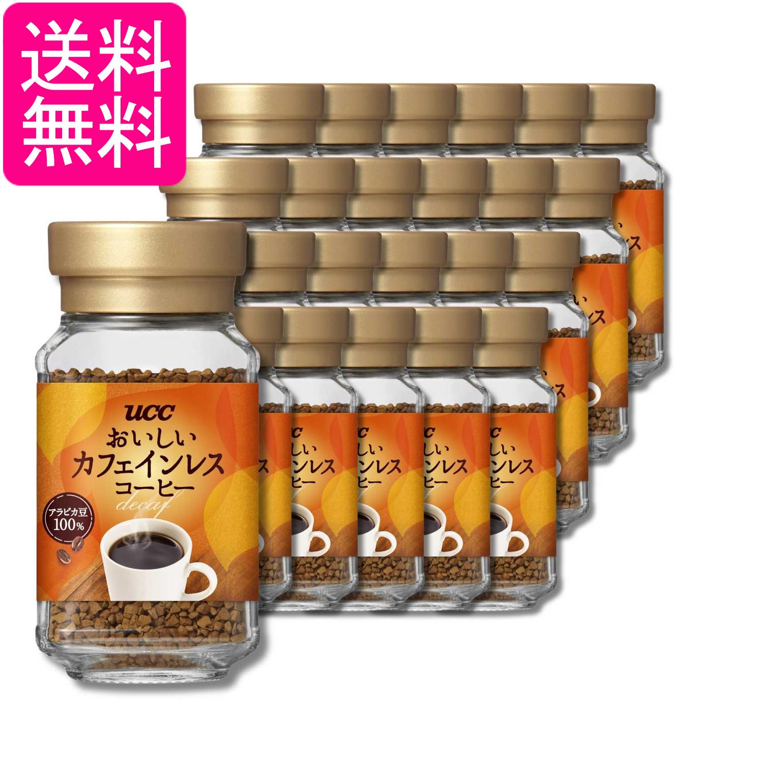 24個セット UCC おいしいカフェインレスコーヒー 瓶 45g 送料無料