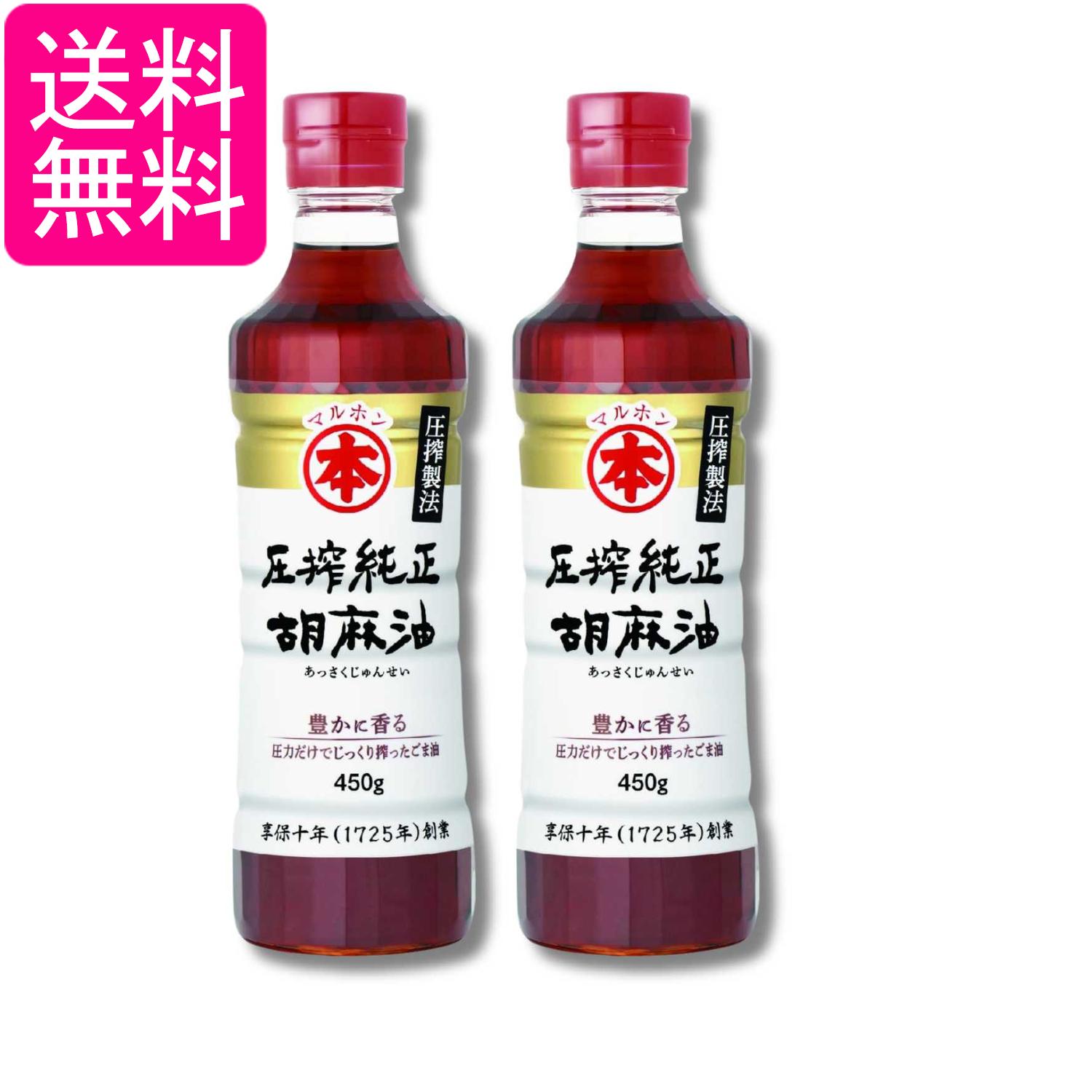 乐天商城 - 2個セット マルホン 圧搾純正 胡麻油 450g 竹本油脂 ペット ごま油 送料無料