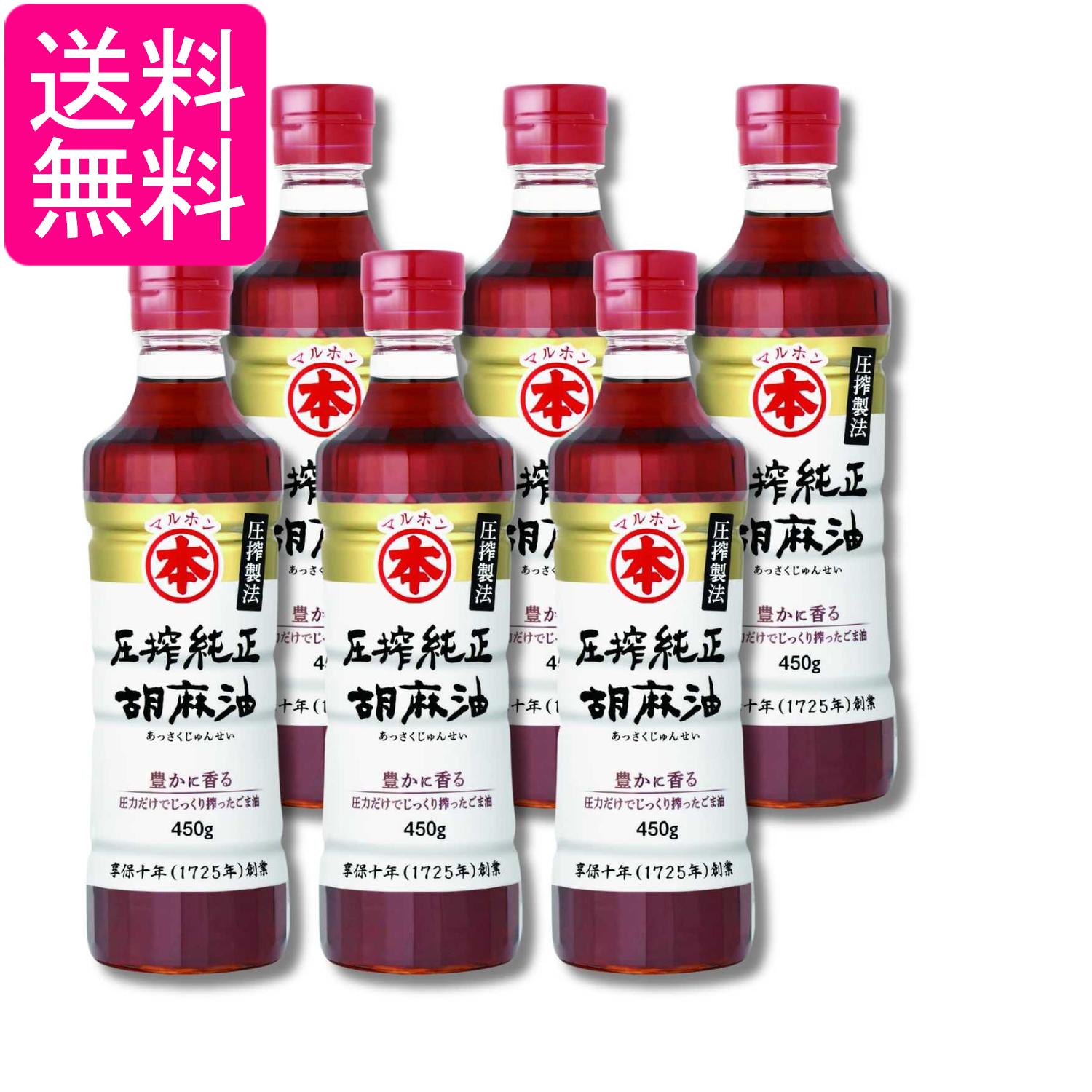 6個セット マルホン 圧搾純正 胡麻油 450g 竹本油脂 ペット ごま油 送料無料