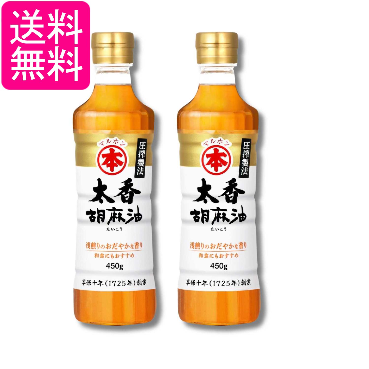 乐天商城 - 2個セット マルホン 太香胡麻油 450g 竹本油脂 ペット ごま油 送料無料