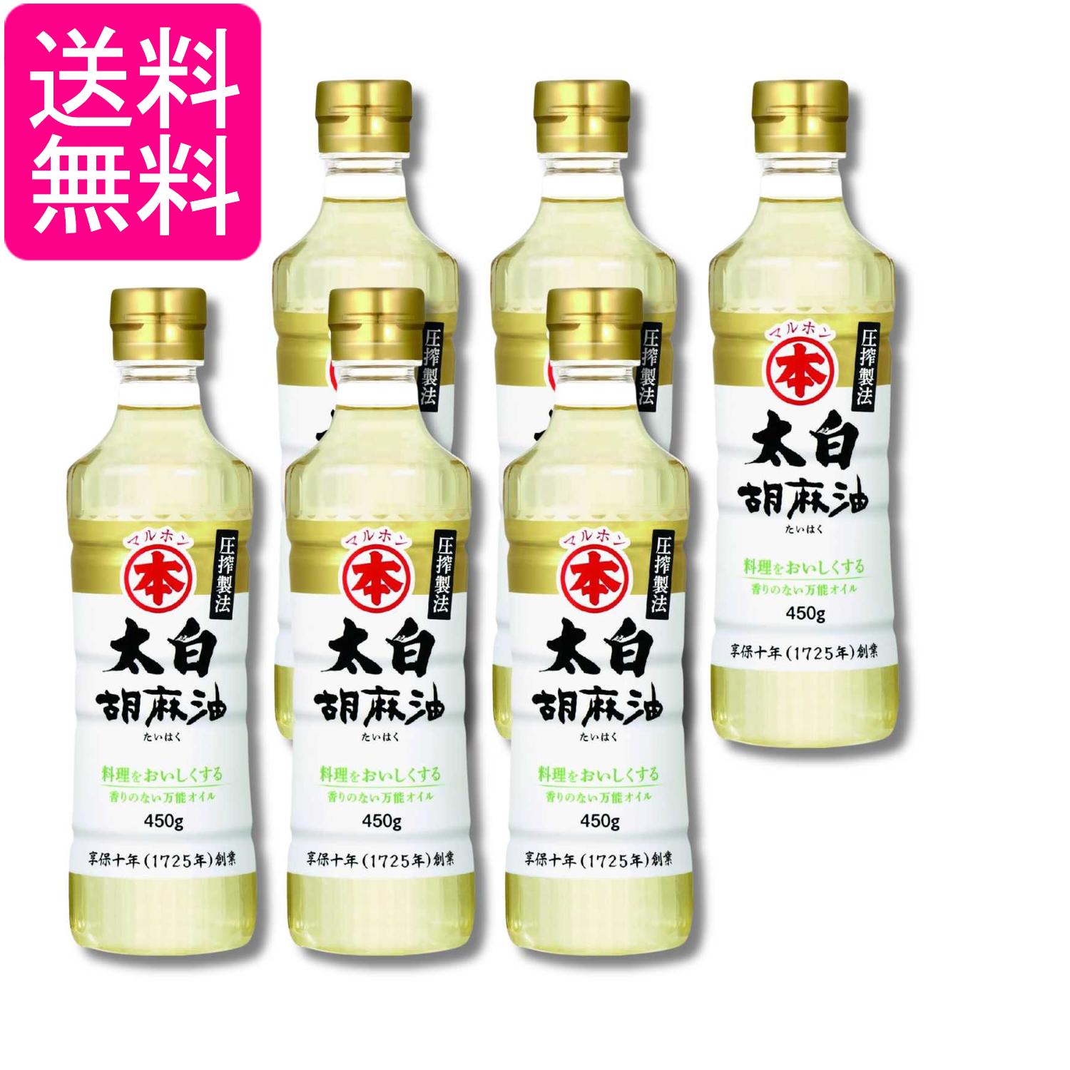 乐天商城 - 6個セット マルホン 太白胡麻油 450g 竹本油脂 ペット ごま油 送料無料