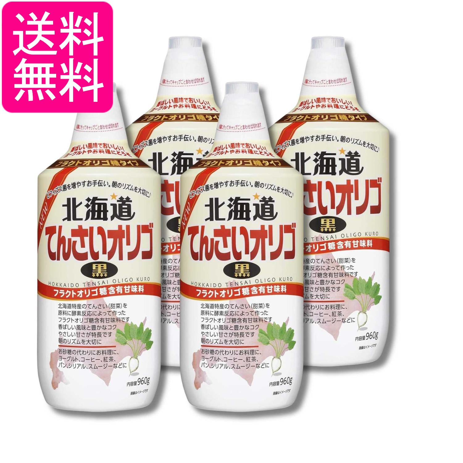 4個セット 加藤美蜂園本舗 北海道てんさいオリゴ黒 960g 送料無料