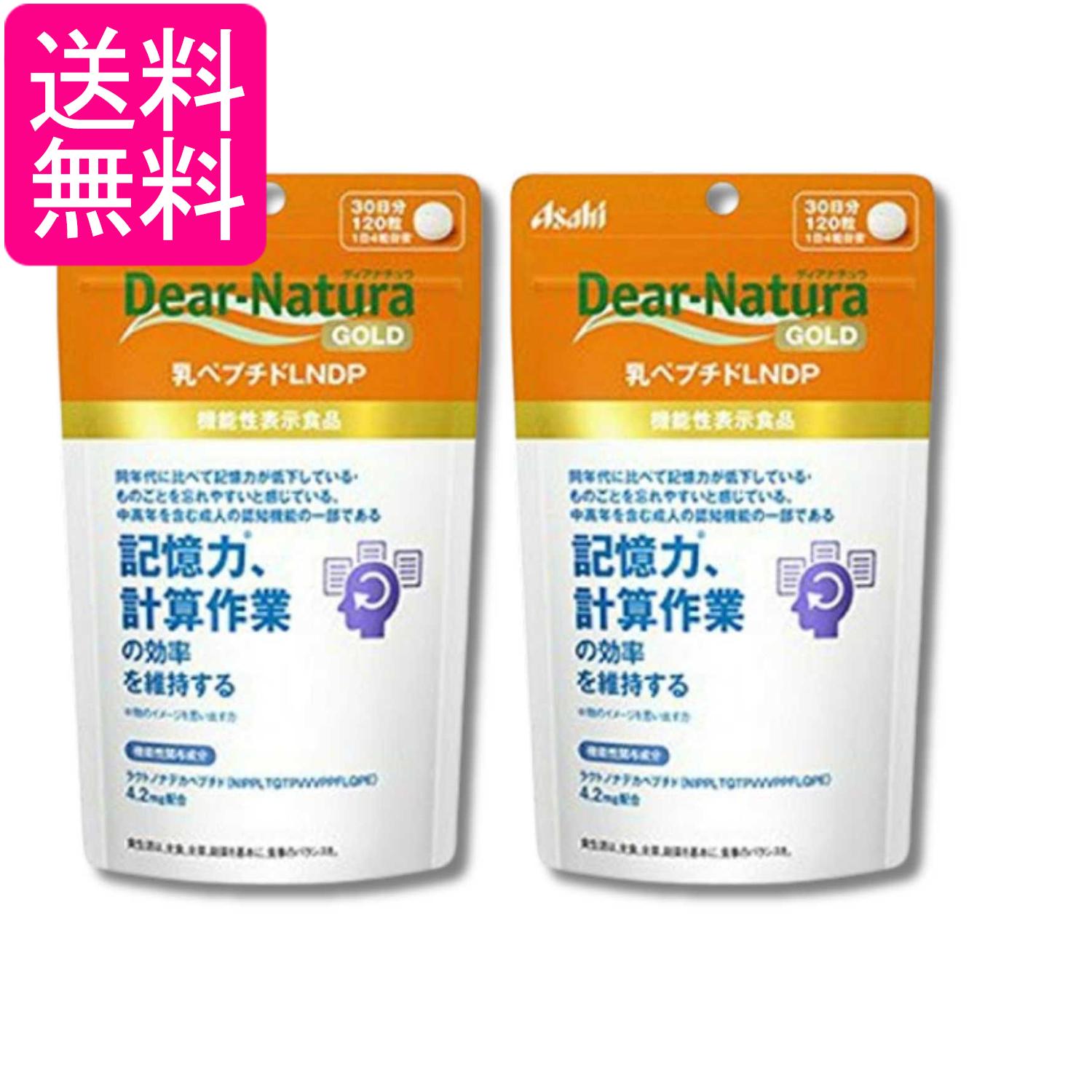 2個セット アサヒグループ食品 ディアナチュラゴールド 乳ペプチドLNDP 30日分(120...