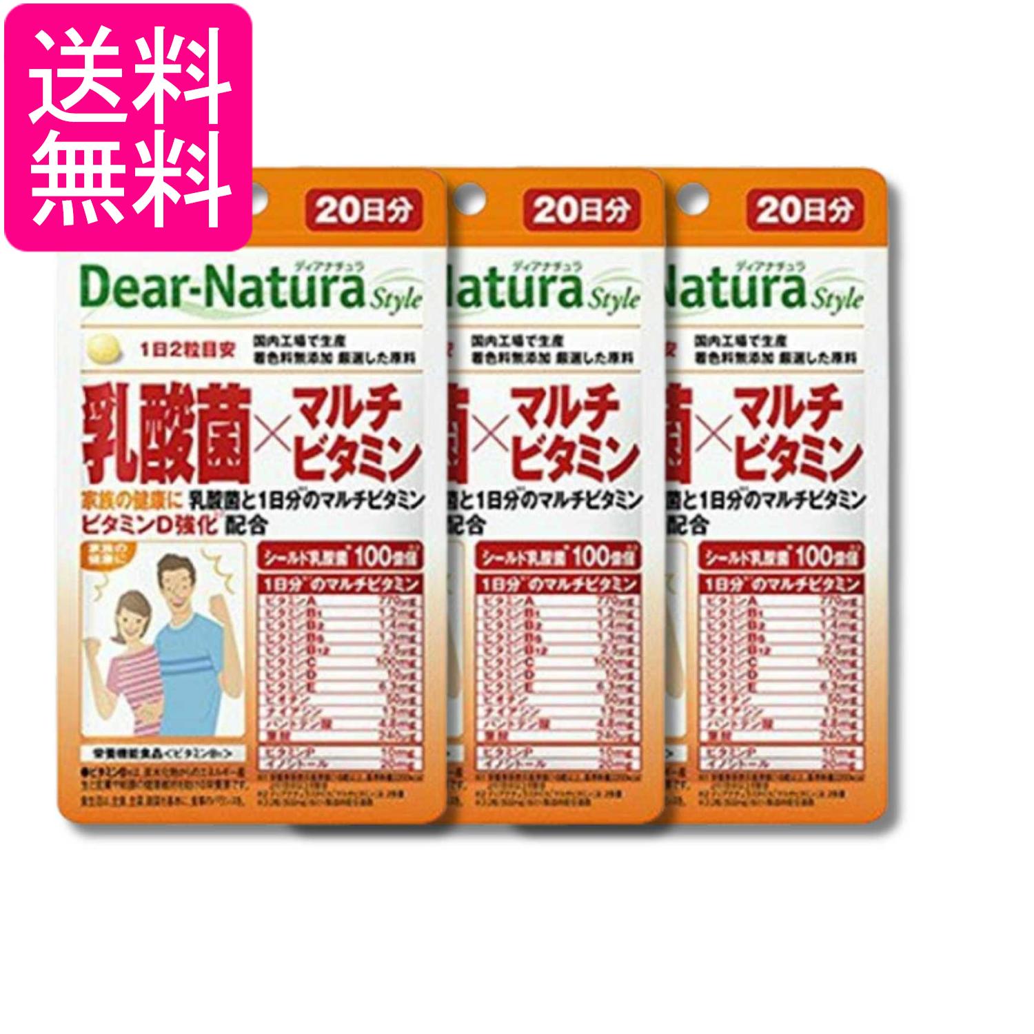 3個セット アサヒグループ食品 ディアナチュラスタイル 乳酸菌×マルチビタミン 20...