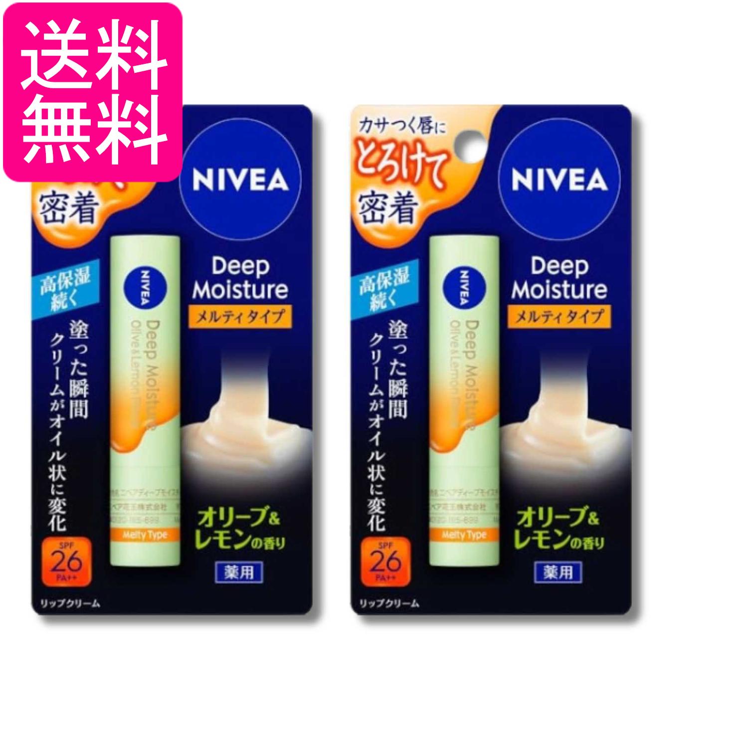 乐天商城 - 2個セット 花王 ニベア ディープモイスチャーリップ オリーブ＆レモンの香り メルティタイプ 送料無料