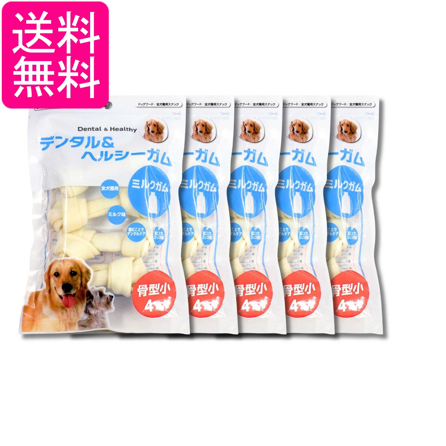 乐天商城 - 5個セット ペットプロ デンタル&ヘルシーガム ミルクガム 骨型小 4本 送料無料