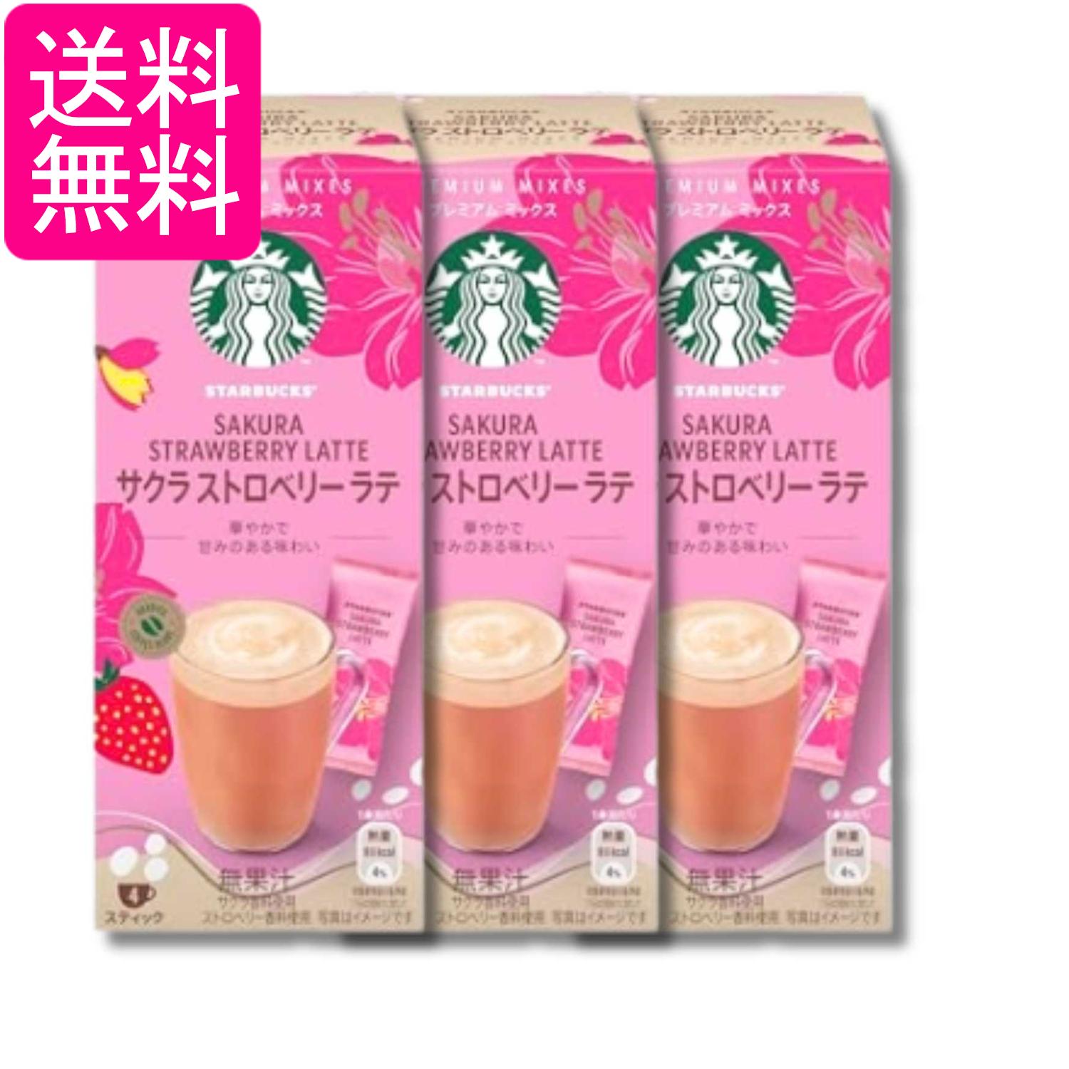 乐天商城 - 3個セット スターバックス プレミアムミックス サクラストロベリー ラテ 4袋 コーヒー インスタントコーヒー STARBUCKS 送料無料