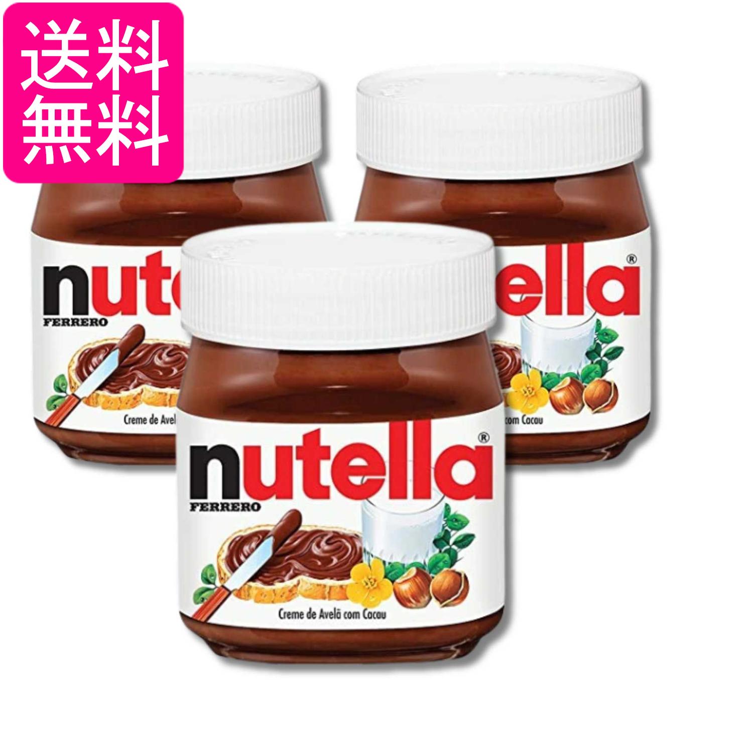 Chocolate Cream - 3個セット フェレロ ヌテラ 200g ココア入りへーゼルナッツスプレッド FERRERO nutella 送料無料