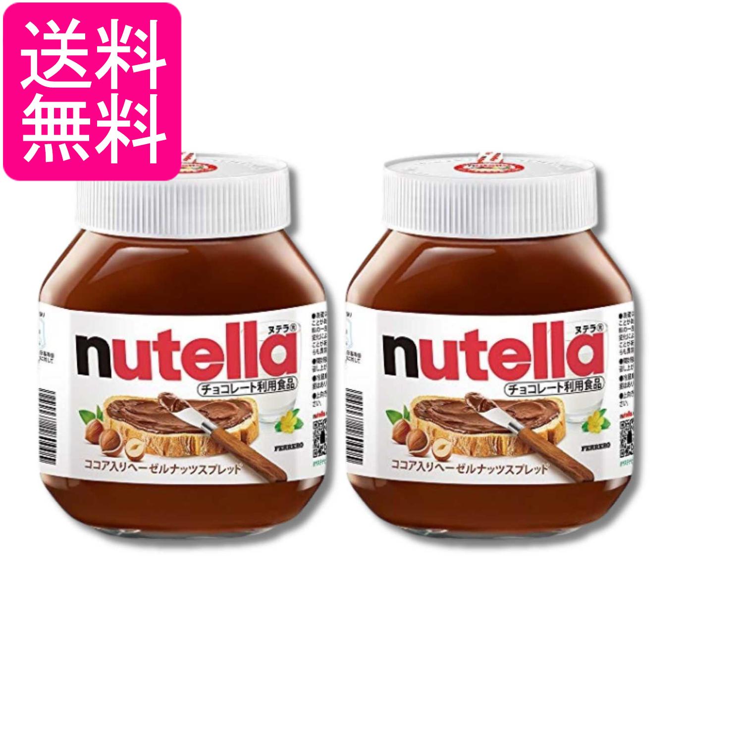 2個セット フェレロ ヌテラ 750g ココア入りヘーゼルナッツスプレッド FERRERO nut...