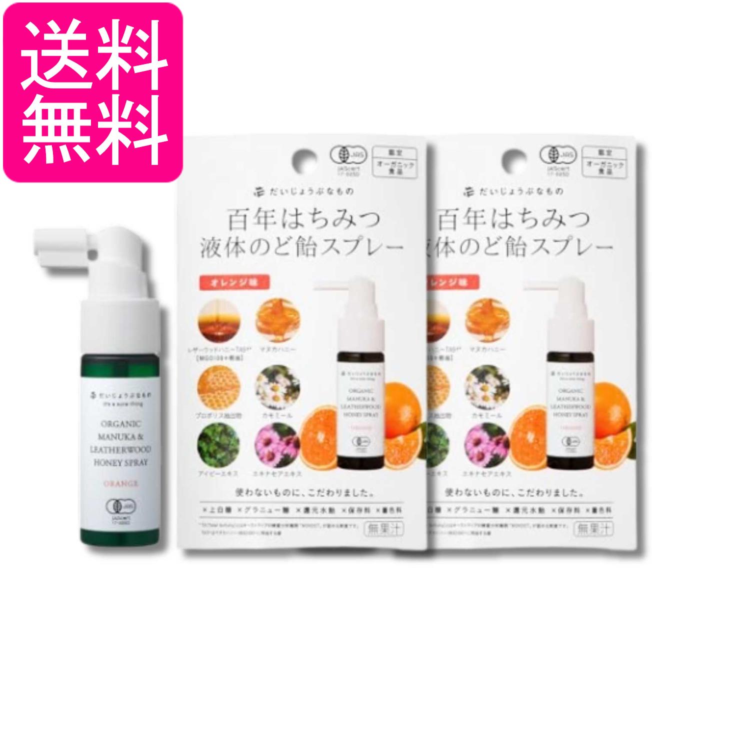 ■食品 ■日本 ■株式会社たかくら新産業 ■成分 有機アロエベラ(葉⾁部位使⽤）、ハチミツ（マヌカハニー、レザーウッドハニー）、マヌカ葉 エキス、有機アイビーエキス、有機オレンジ果⽪油、カミツレ花・葉・茎エキス、有機セイヨウノコギリソ ウエキス、有機マーシュマロウ根エキス、有機エキナセアエキス、有機オリーブ葉エキス、⾷塩 ／ エタ ノール、酸化防⽌剤（プロポリス抽出物、ビタミンC、クローブ抽出物）、増粘剤（キサンタンガム）、⽢ 味料（ステビア、カンゾウ）、⾹⾟料抽出物 ■広告文責：森実販売 TEL 050-3580-1499 掲載商品の仕様や付属品等の詳細につきましては メーカーに準拠しておりますので メーカーホームページにてご確認下さいますよう よろしくお願いいたします。 当店は他の販売サイトとの併売品があります。 ご注文が集中した時、システムのタイムラグにより在庫切れとなる場合があります。 その場合はご注文確定後であってもキャンセルさせて頂きますのでご了承の上ご注文下さい。