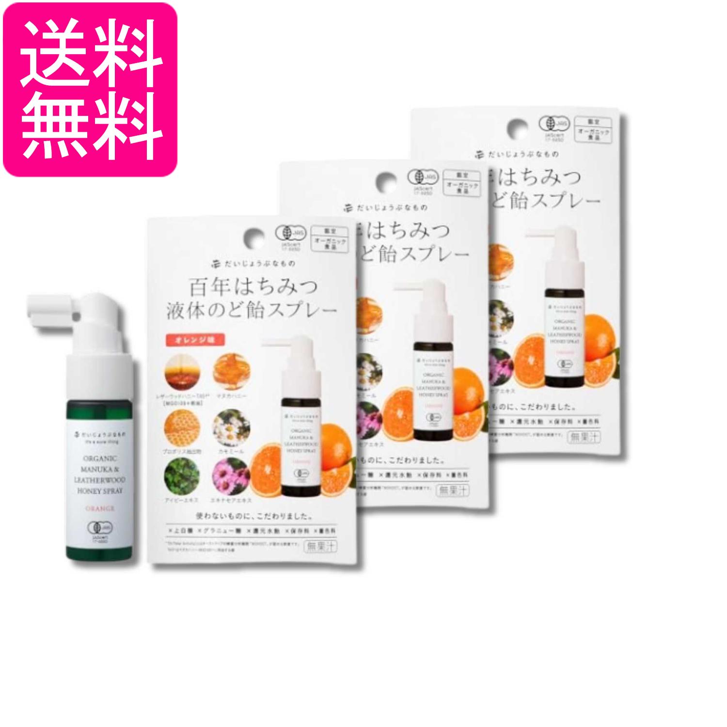 ■食品 ■日本 ■株式会社たかくら新産業 ■成分 有機アロエベラ(葉⾁部位使⽤）、ハチミツ（マヌカハニー、レザーウッドハニー）、マヌカ葉 エキス、有機アイビーエキス、有機オレンジ果⽪油、カミツレ花・葉・茎エキス、有機セイヨウノコギリソ ウエキス、有機マーシュマロウ根エキス、有機エキナセアエキス、有機オリーブ葉エキス、⾷塩 ／ エタ ノール、酸化防⽌剤（プロポリス抽出物、ビタミンC、クローブ抽出物）、増粘剤（キサンタンガム）、⽢ 味料（ステビア、カンゾウ）、⾹⾟料抽出物 ■広告文責：森実販売 TEL 050-3580-1499 掲載商品の仕様や付属品等の詳細につきましては メーカーに準拠しておりますので メーカーホームページにてご確認下さいますよう よろしくお願いいたします。 当店は他の販売サイトとの併売品があります。 ご注文が集中した時、システムのタイムラグにより在庫切れとなる場合があります。 その場合はご注文確定後であってもキャンセルさせて頂きますのでご了承の上ご注文下さい。