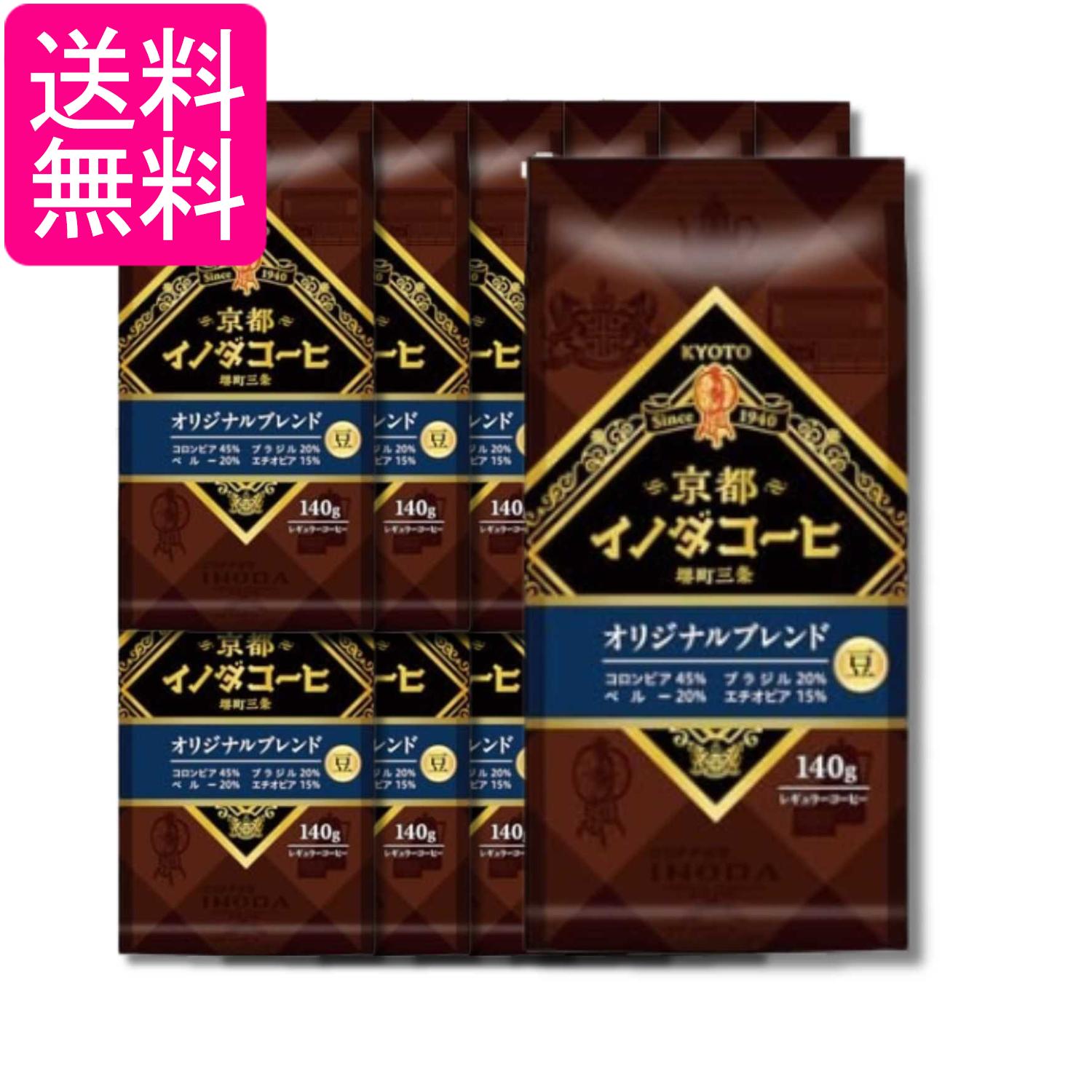 乐天商城 - 12個セット キーコーヒー 京都イノダコーヒ 140g オリジナルブレンド 豆 送料無料
