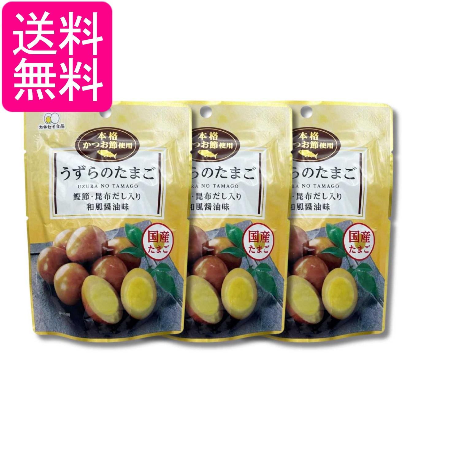 煙燻雞蛋（Kuntama） - 3個セット カネセイ食品 うずらのたまご うずら 卵 60g 味付け 送料無料