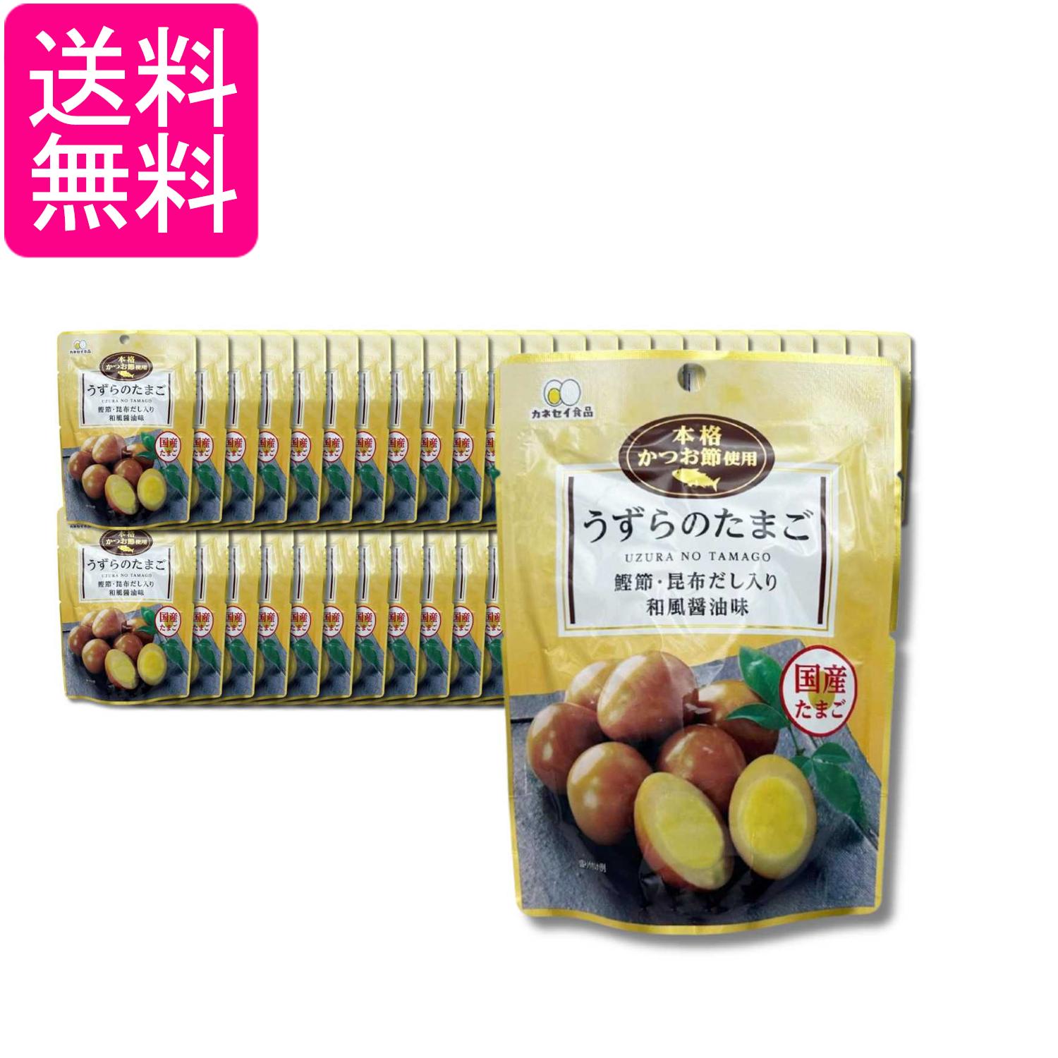 48個セット カネセイ食品 うずらのたまご うずら 卵 60g 味付け 送料無料