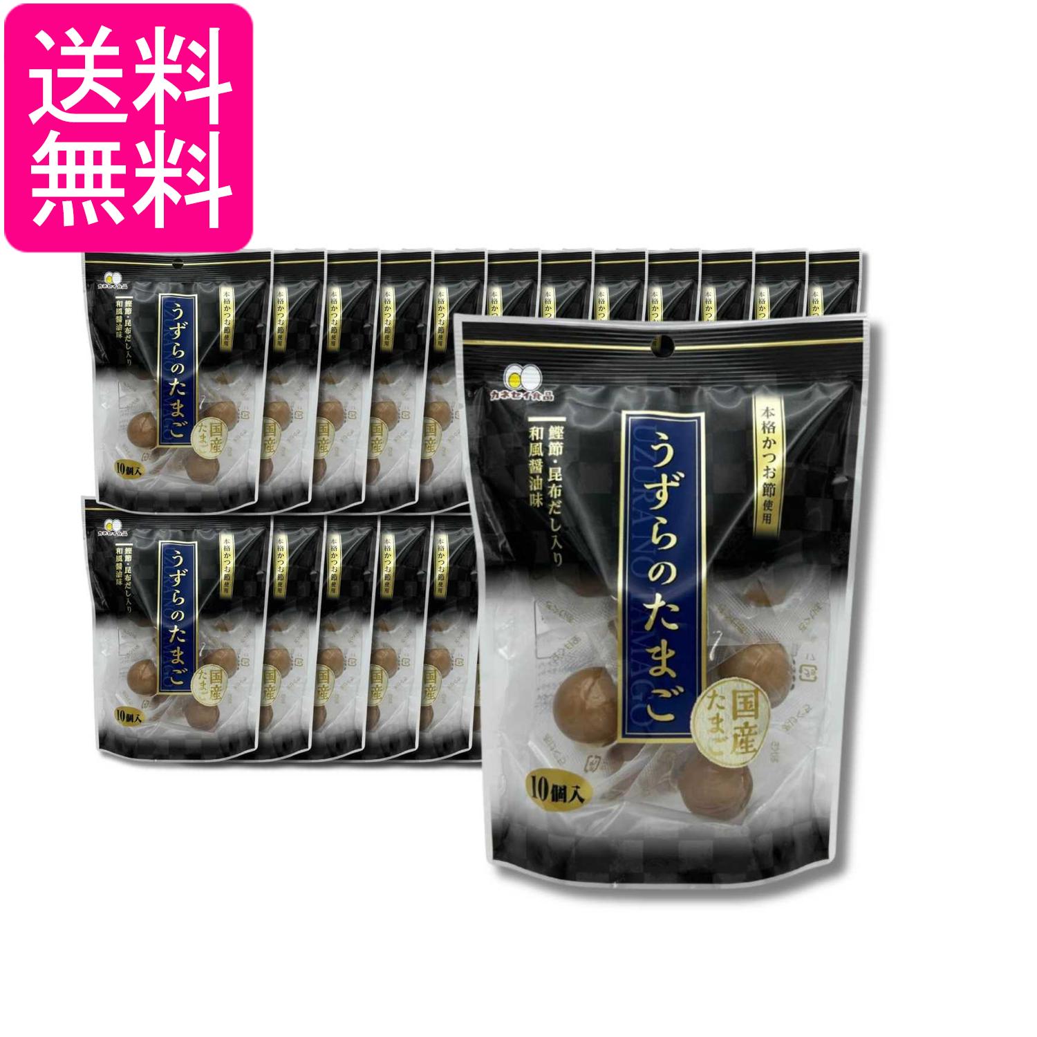 24個セット カネセイ食品 うずらのたまご 醤油味 10個 味付け うずらの卵 おつまみ お弁当 お土産 送料無料