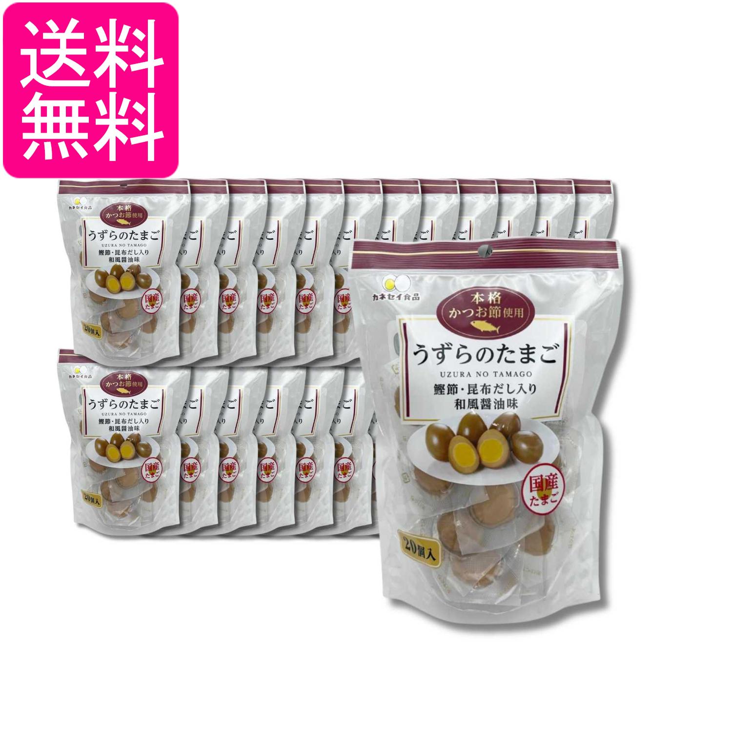 鹌鹑蛋 - 24個セット カネセイ食品 うずらのたまご 醤油味 20個 味付け うずらの卵 おつまみ お弁当 お土産 送料無料
