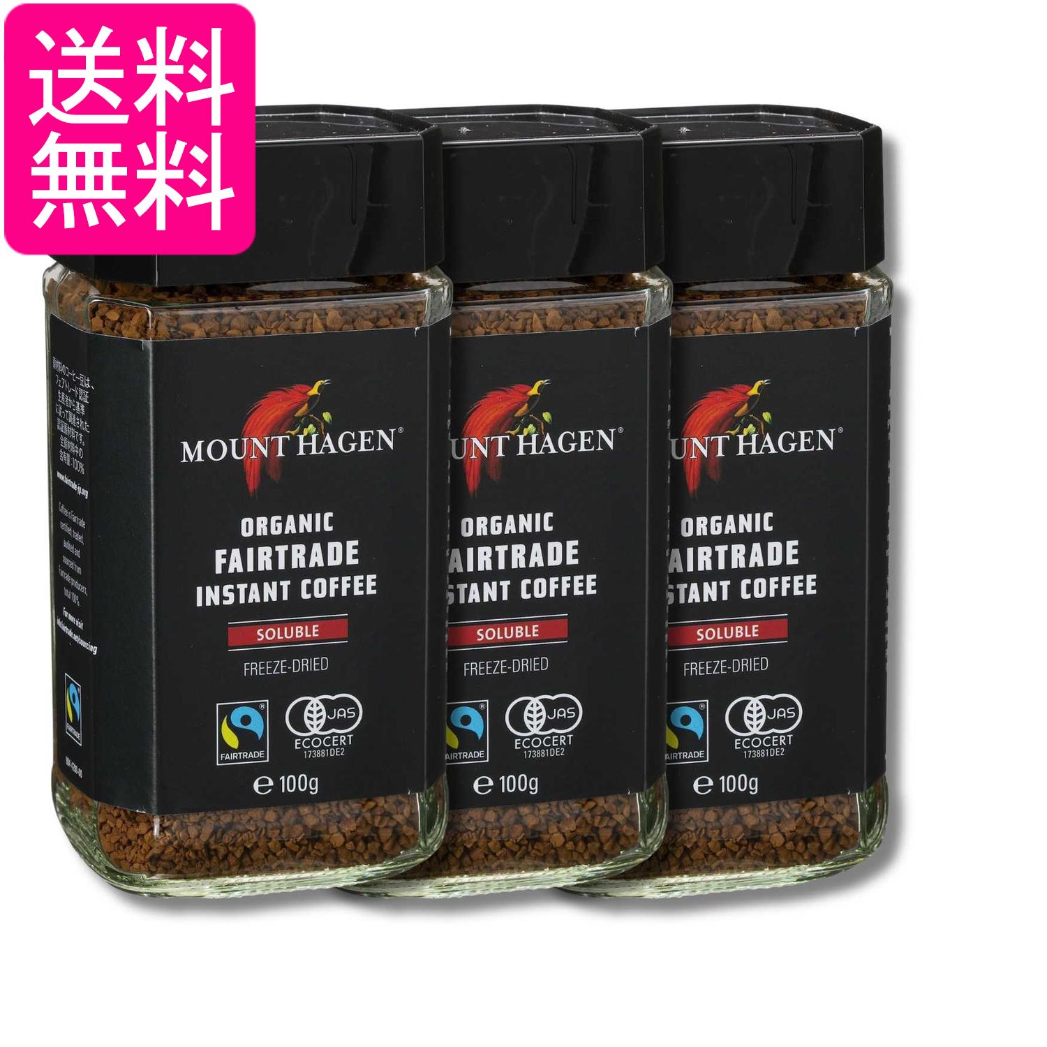 Rakuten - 3個セット マウントハーゲン オーガニック フェアトレード インスタントコーヒー100g 有機栽培 送料無料