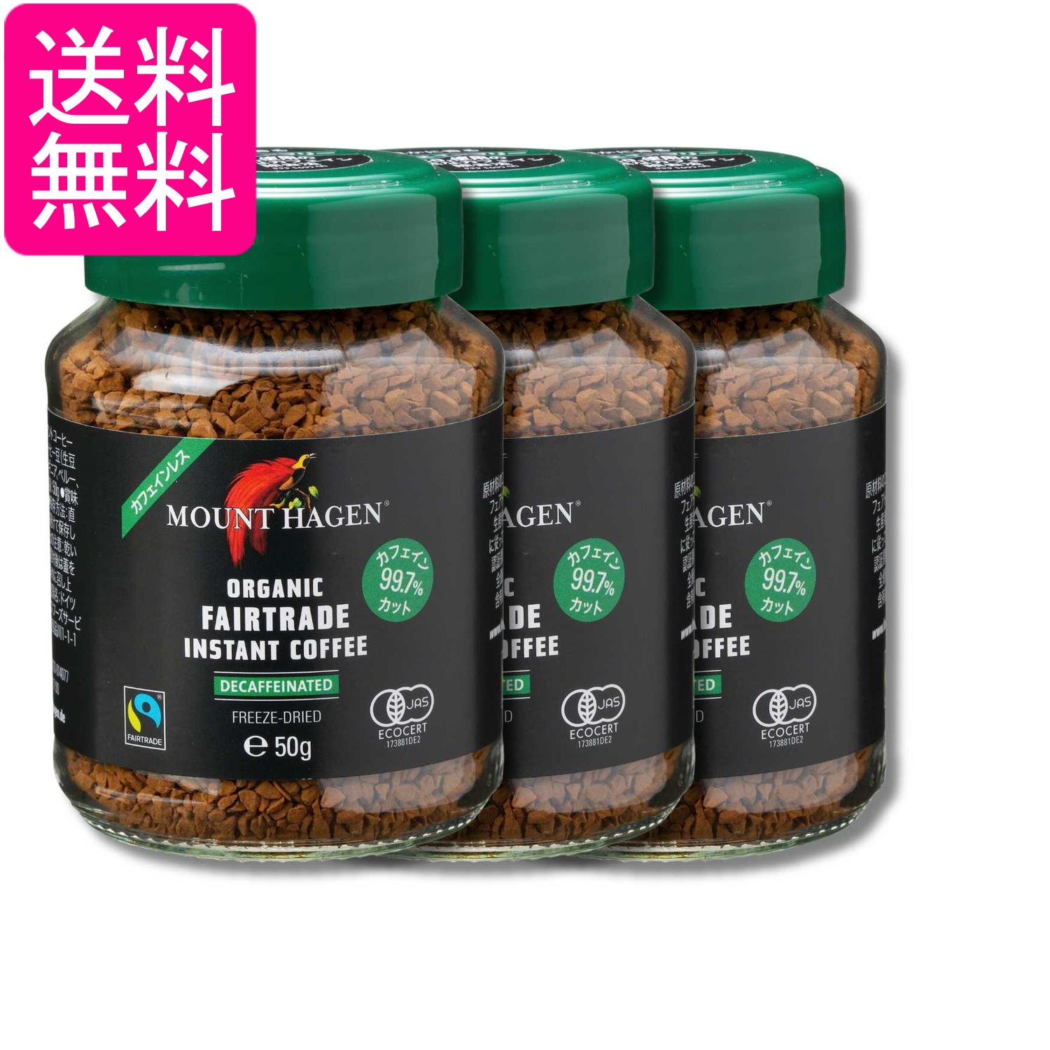 ■食品 ■ドイツ ■マウントハーゲン ■成分 有機コーヒー豆（生豆生産国：パプアニューギニア、ペルー、ホンジュラス） ■広告文責：森実販売 TEL 050-3580-1499 掲載商品の仕様や付属品等の詳細につきましては メーカーに準拠しておりますので メーカーホームページにてご確認下さいますよう よろしくお願いいたします。 当店は他の販売サイトとの併売品があります。 ご注文が集中した時、システムのタイムラグにより在庫切れとなる場合があります。 その場合はご注文確定後であってもキャンセルさせて頂きますのでご了承の上ご注文下さい。