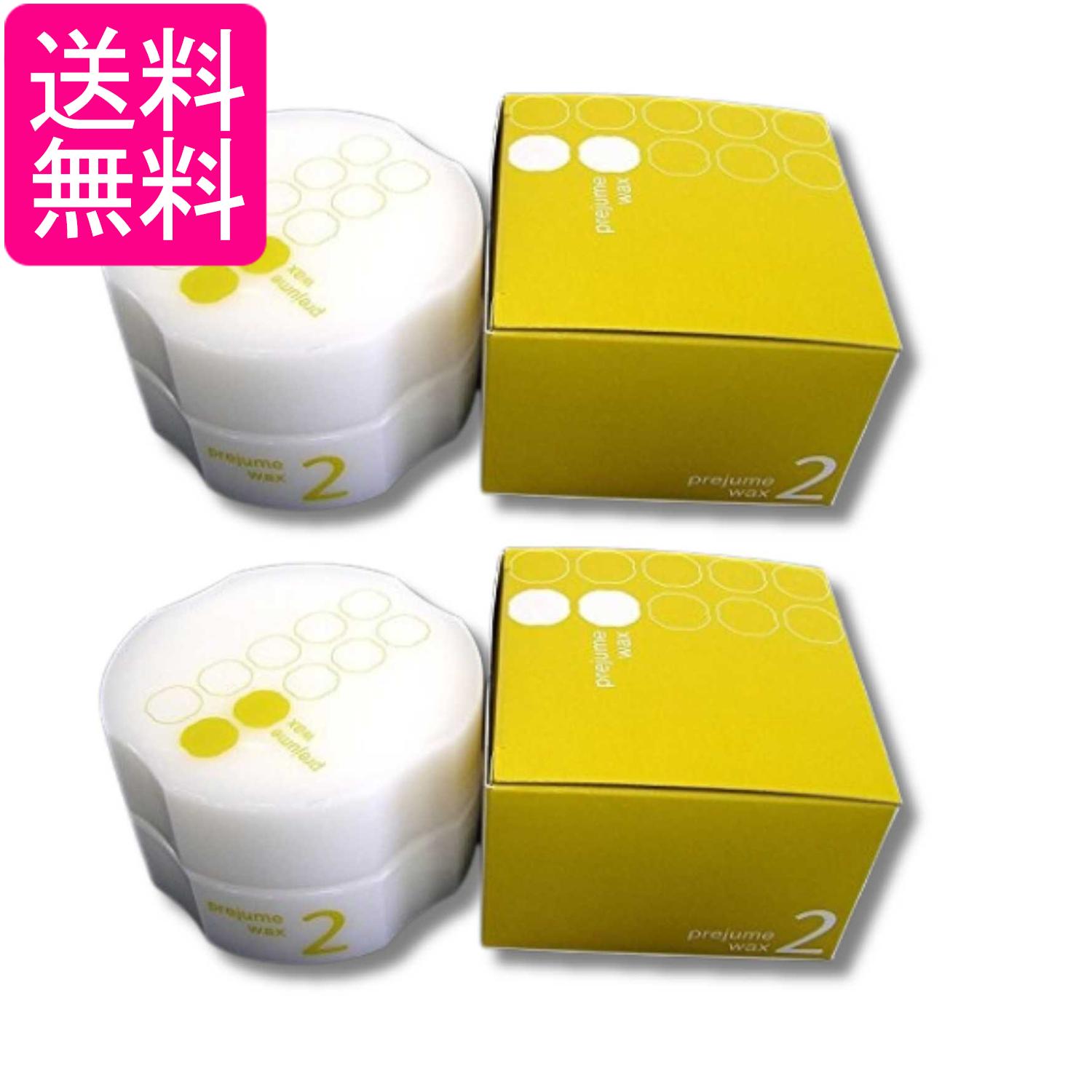 2個セット ミルボン プレジュームワックス 2 90g 送料無料