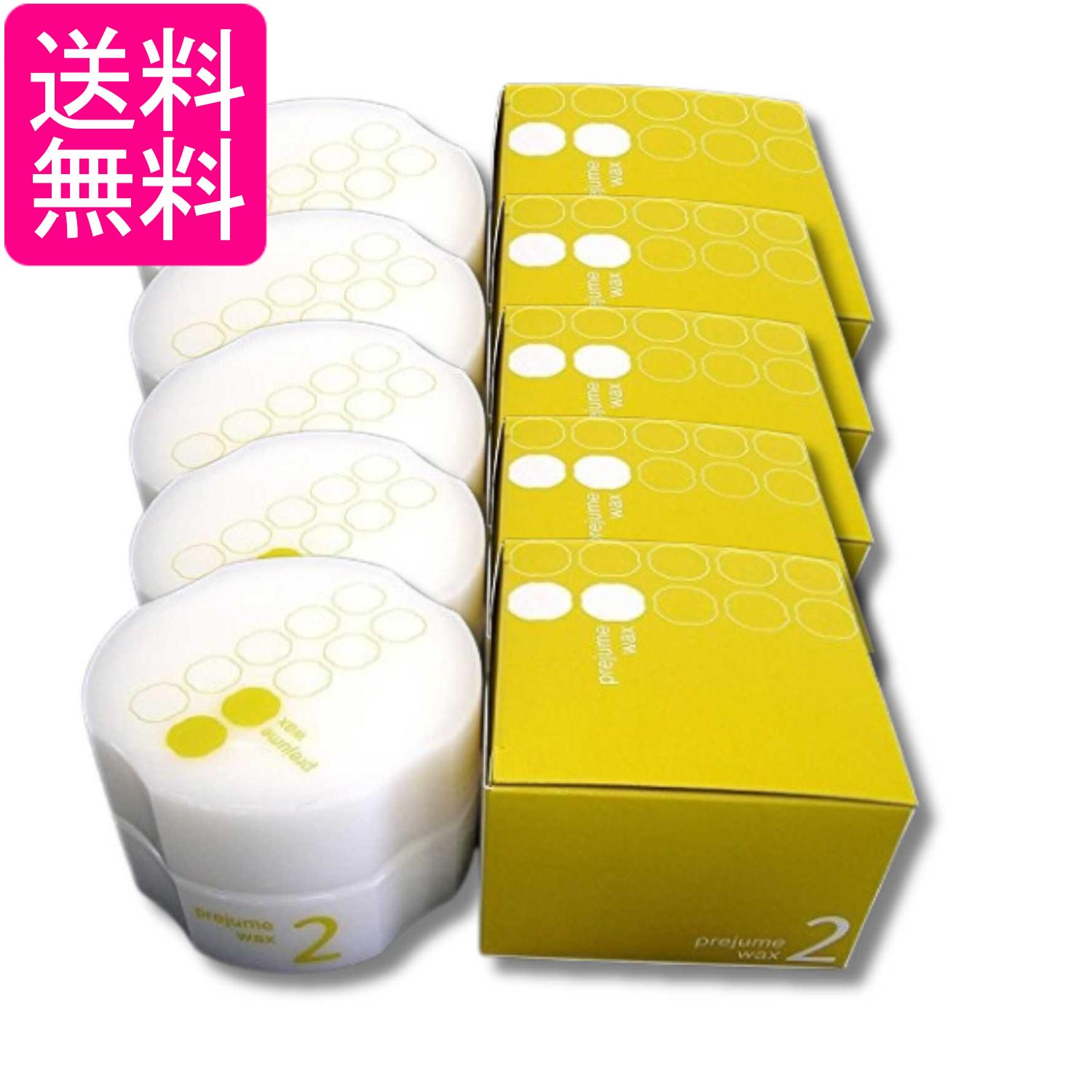 5個セット ミルボン プレジュームワックス 2 90g 送料無料