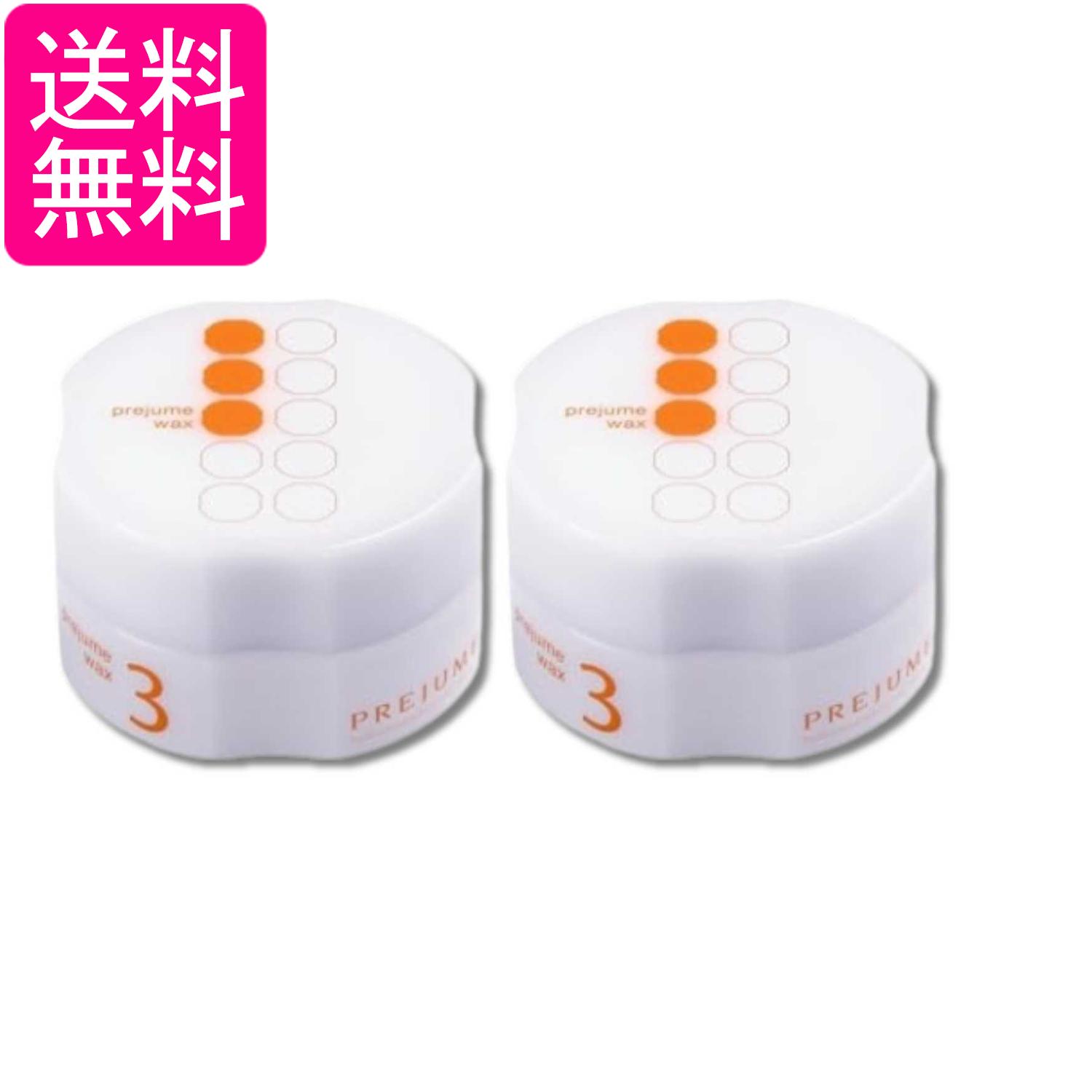 2個セット ミルボン プレジュームワックス 3 90g 送料無料