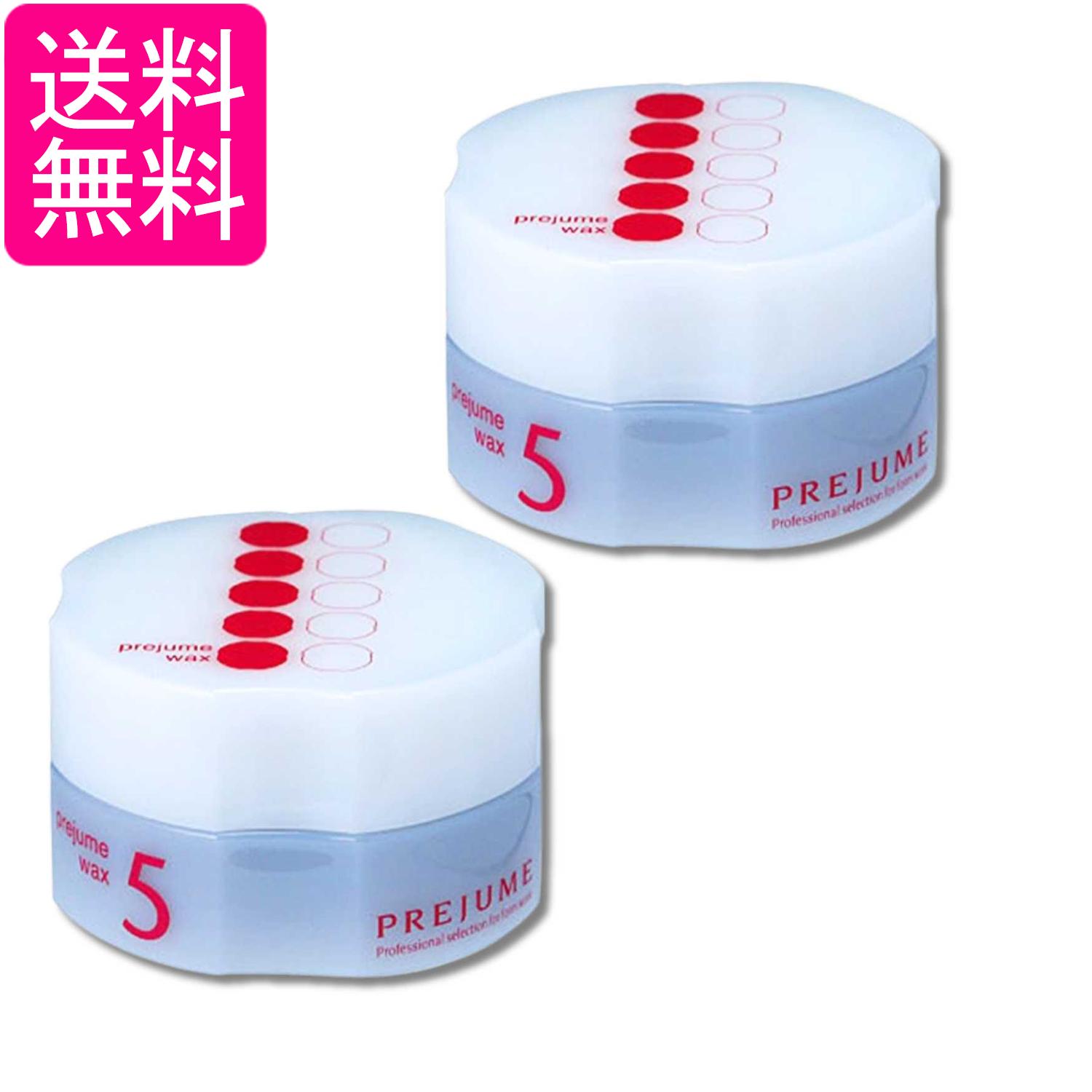 2個セット ミルボン プレジューム ワックス5 90g 送料無料