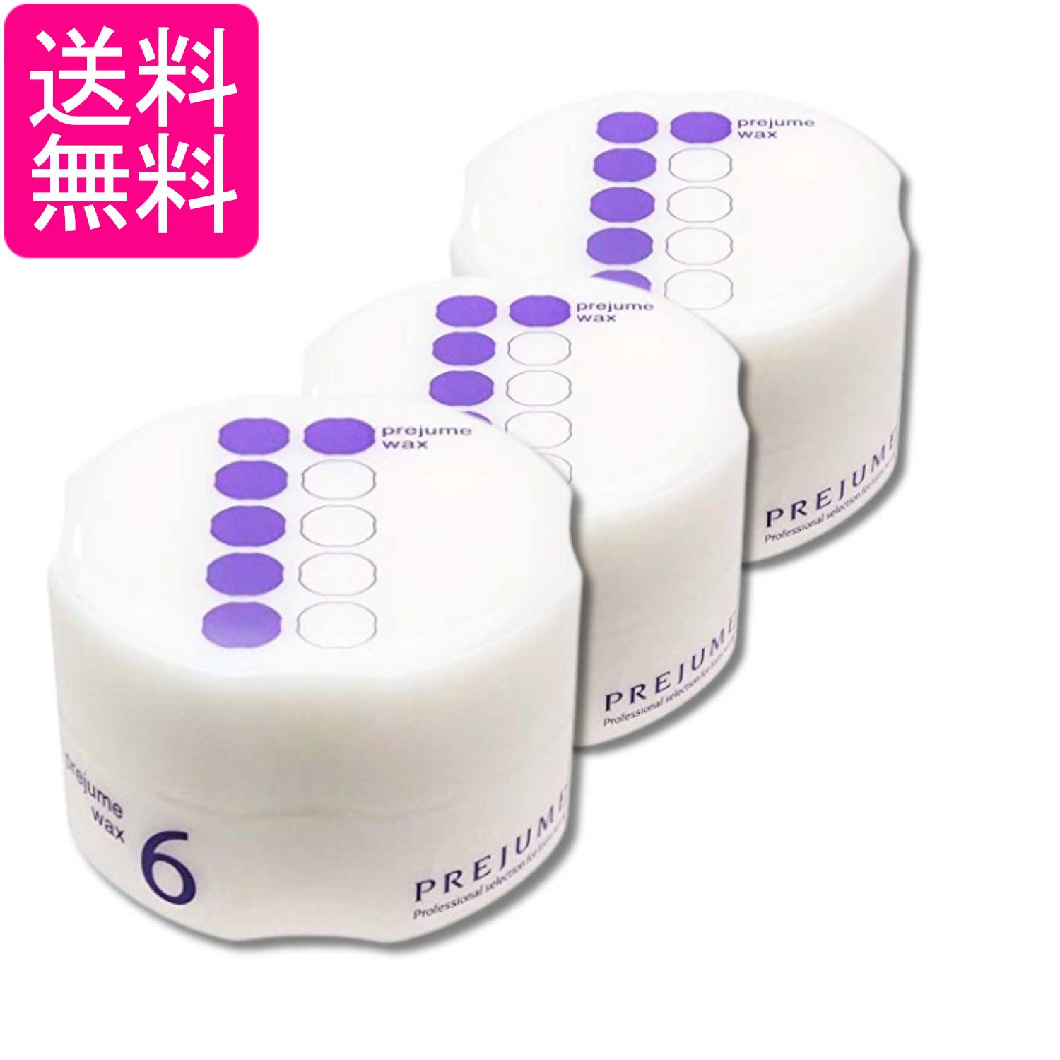 3個セット ミルボン プレジューム ワックス6 90g 送料無料