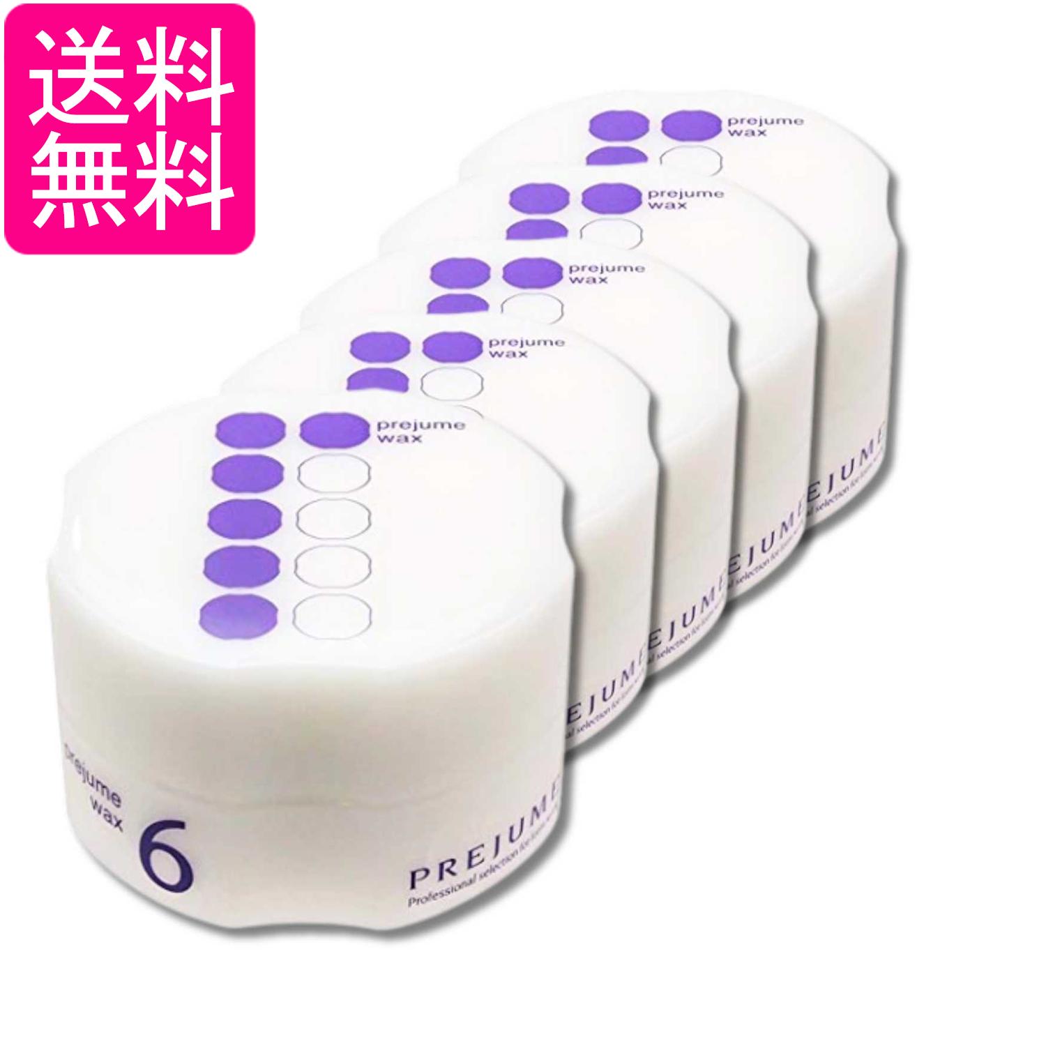 5個セット ミルボン プレジューム ワックス6 90g 送料無料